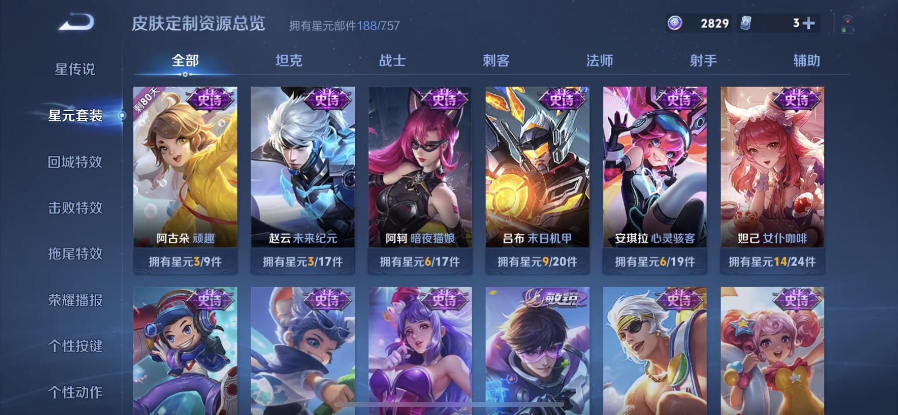 WZQM3372615王者荣耀账号详情图15