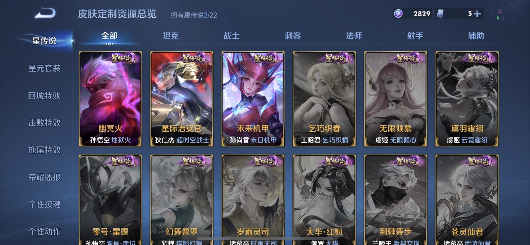 WZQM3372615王者荣耀账号详情图14