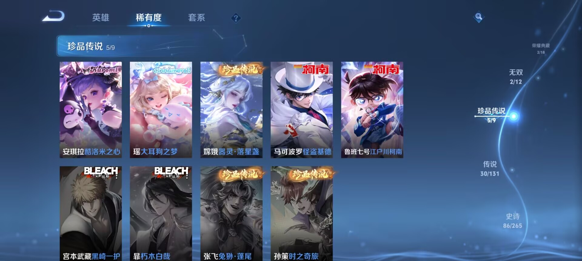 WZDN3368542王者荣耀账号详情图10 WZDN3368542王者荣耀账号详情图10