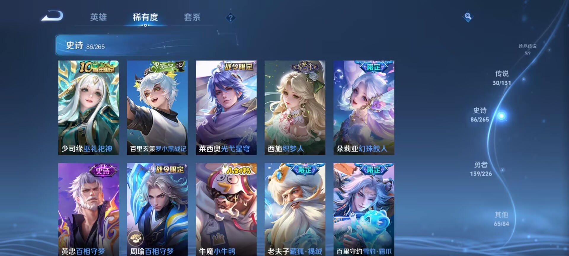 WZDN3368542王者荣耀账号详情图14 WZDN3368542王者荣耀账号详情图14