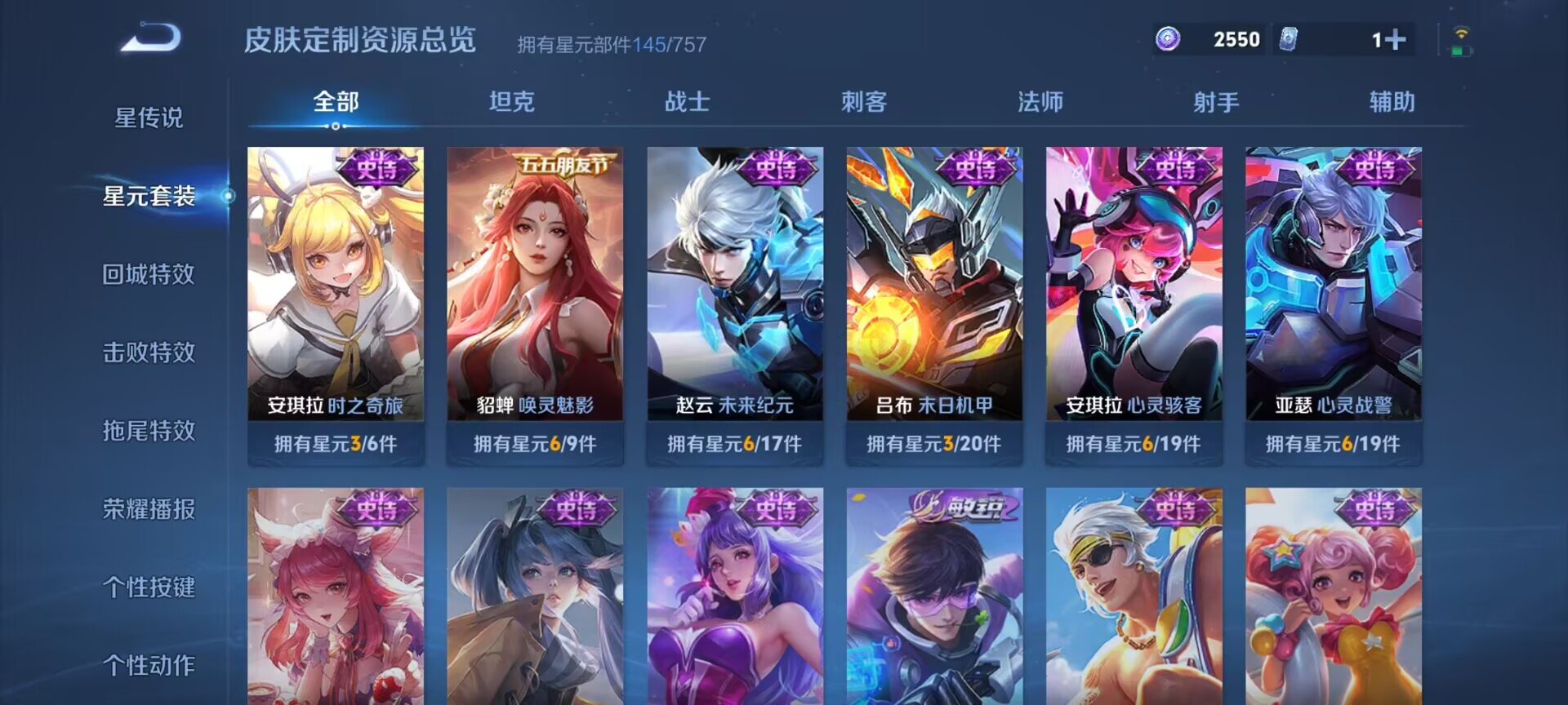 WZDN3368542王者荣耀账号详情图13 WZDN3368542王者荣耀账号详情图13