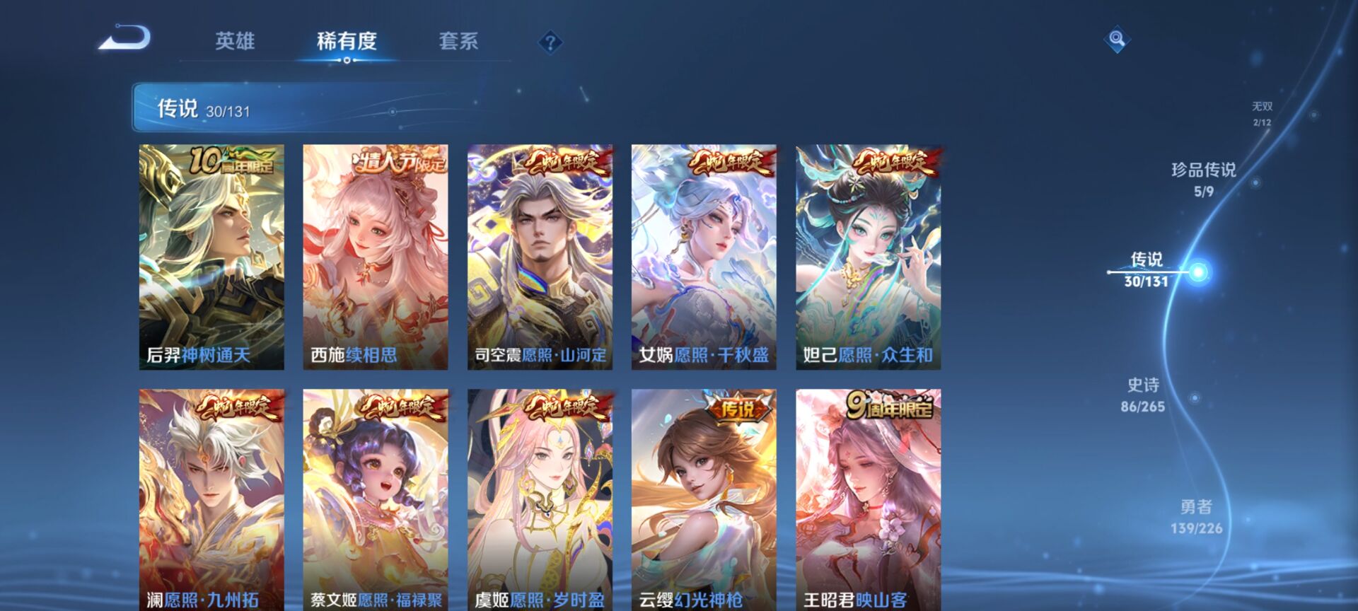 WZDN3368542王者荣耀账号详情图12 WZDN3368542王者荣耀账号详情图12