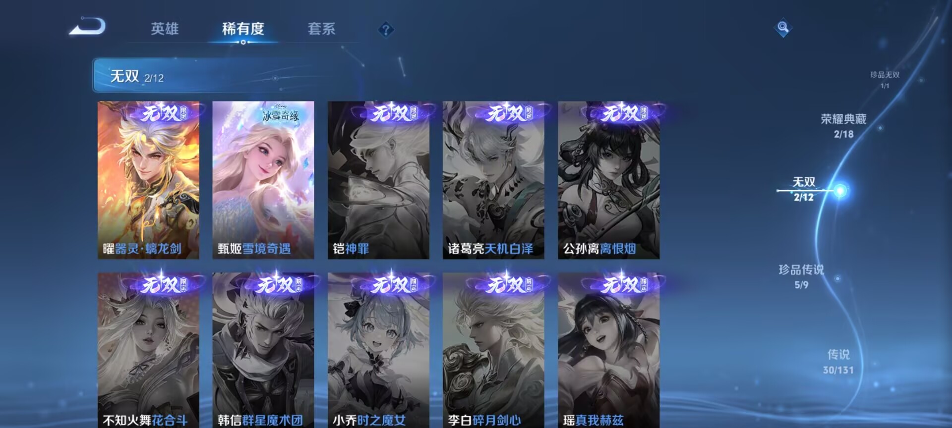 WZDN3368542王者荣耀账号详情图6 WZDN3368542王者荣耀账号详情图6