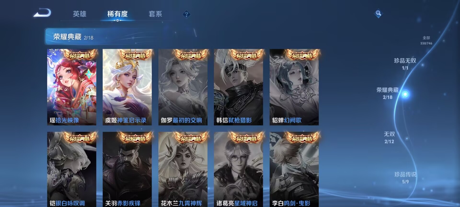 WZDN3368542王者荣耀账号详情图8 WZDN3368542王者荣耀账号详情图8