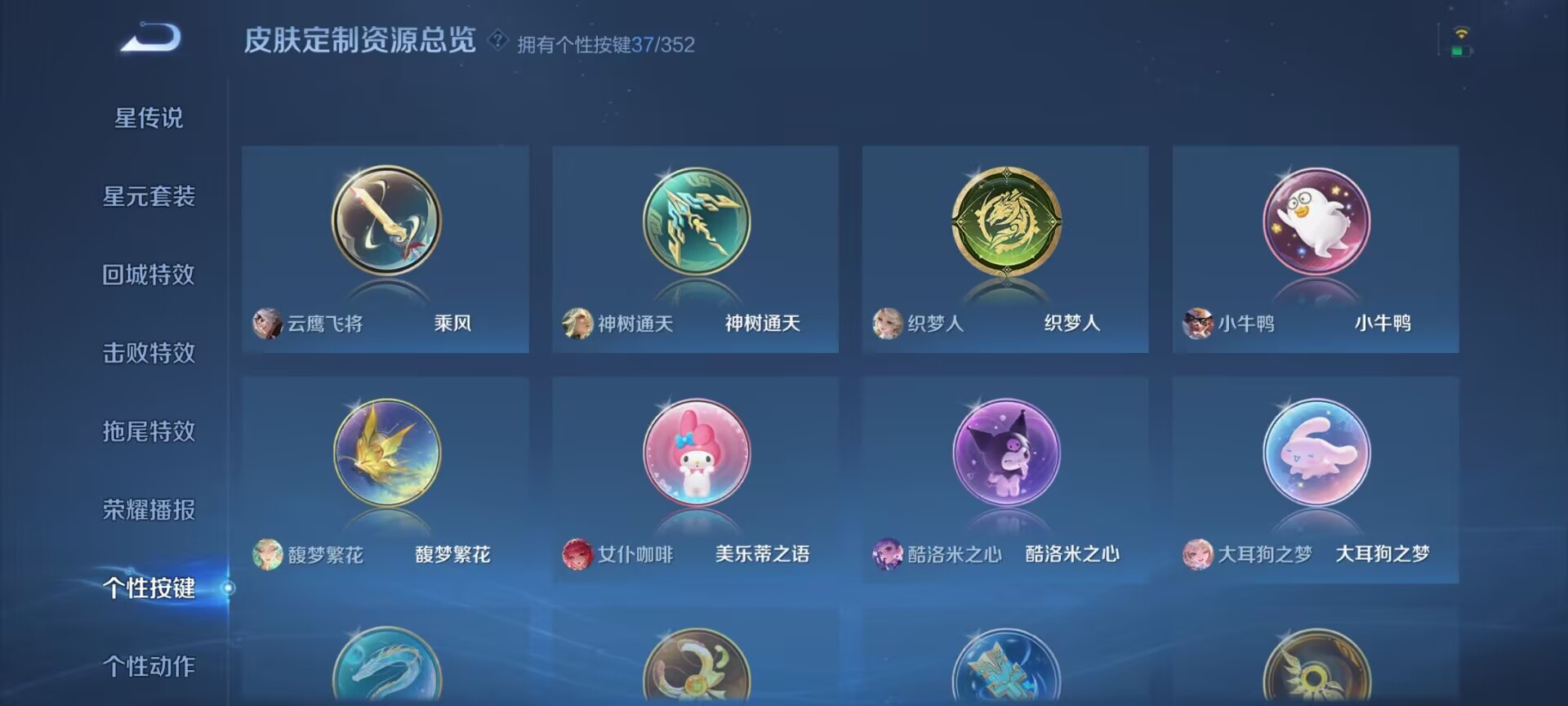 WZDN3368542王者荣耀账号详情图11 WZDN3368542王者荣耀账号详情图11