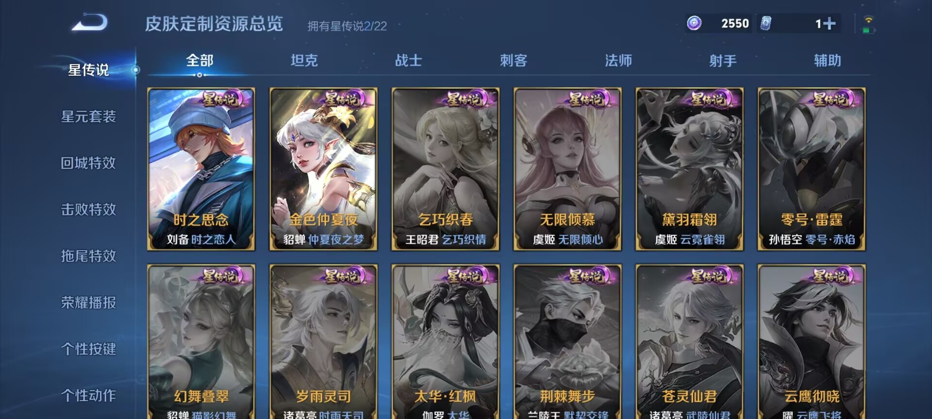 WZDN3368542王者荣耀账号详情图9 WZDN3368542王者荣耀账号详情图9