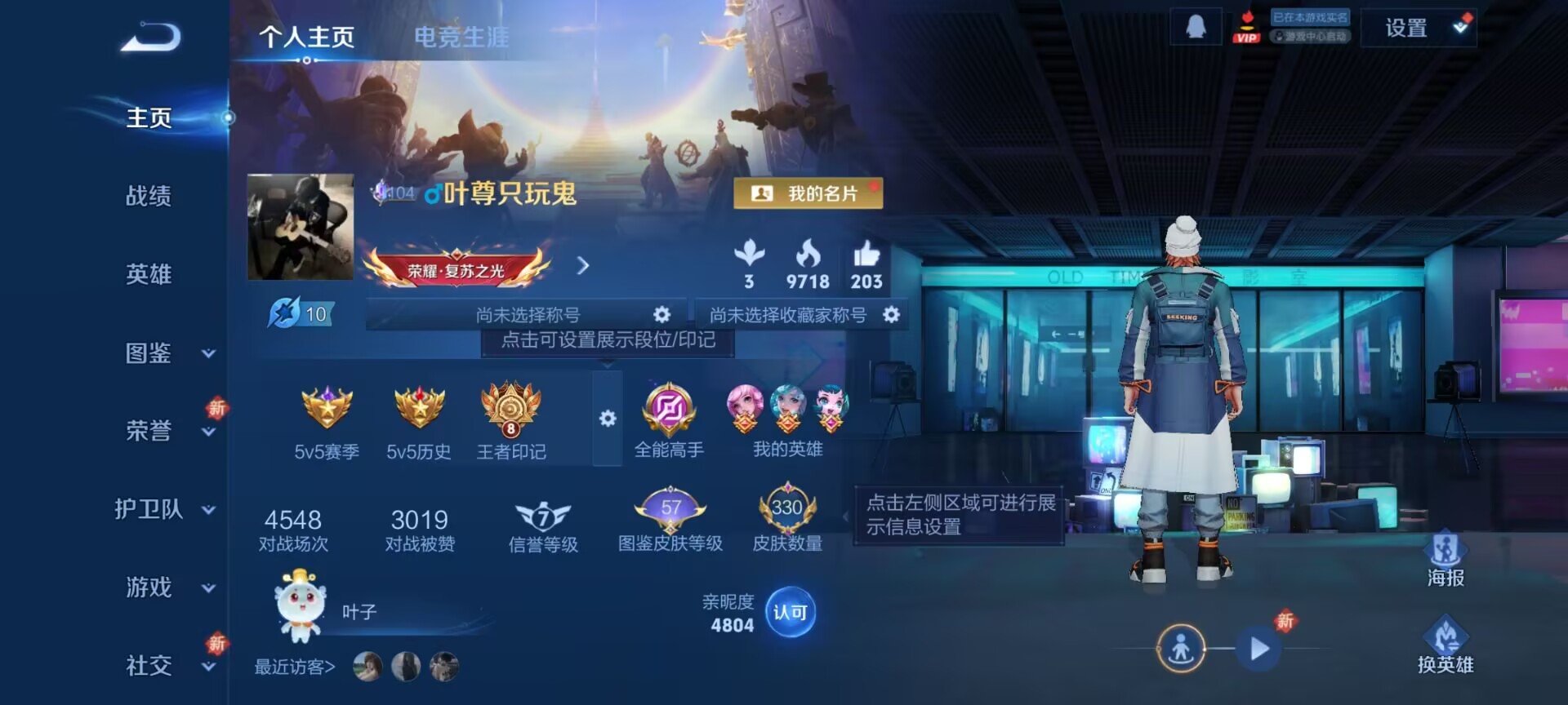 WZQM3372614王者荣耀账号详情图3 WZQM3372614王者荣耀账号详情图3