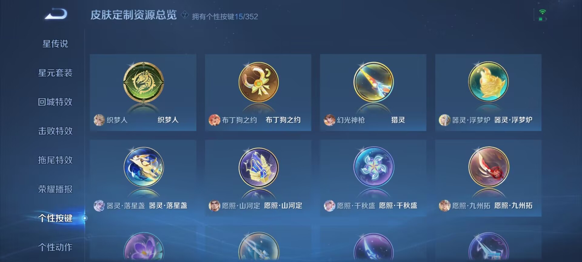 WZDN3368539王者荣耀账号详情图9