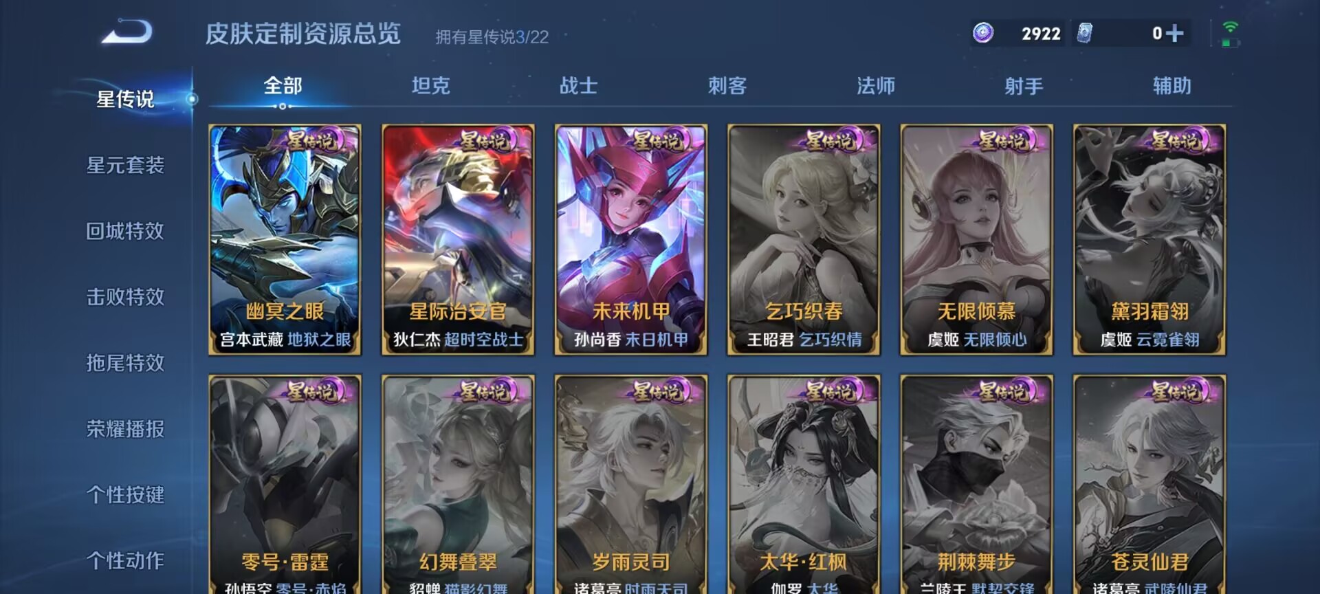 WZDN3368539王者荣耀账号详情图11