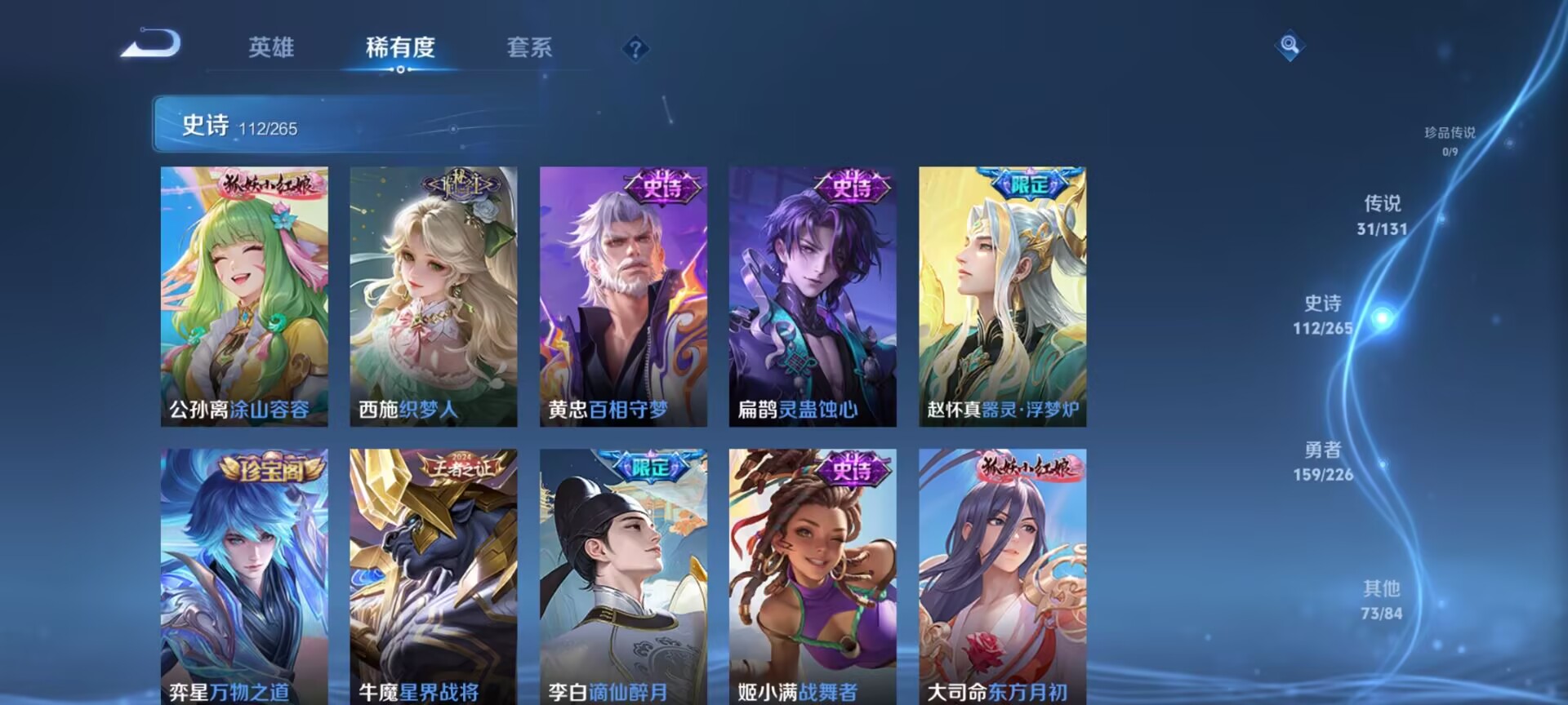 WZDN3368539王者荣耀账号详情图12