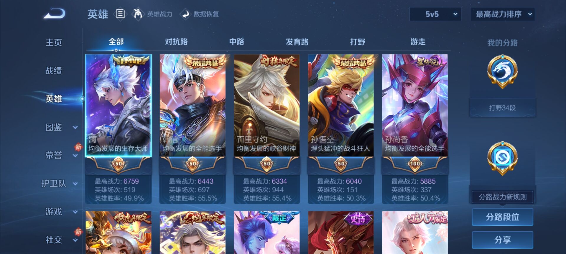 WZDN3368539王者荣耀账号详情图15