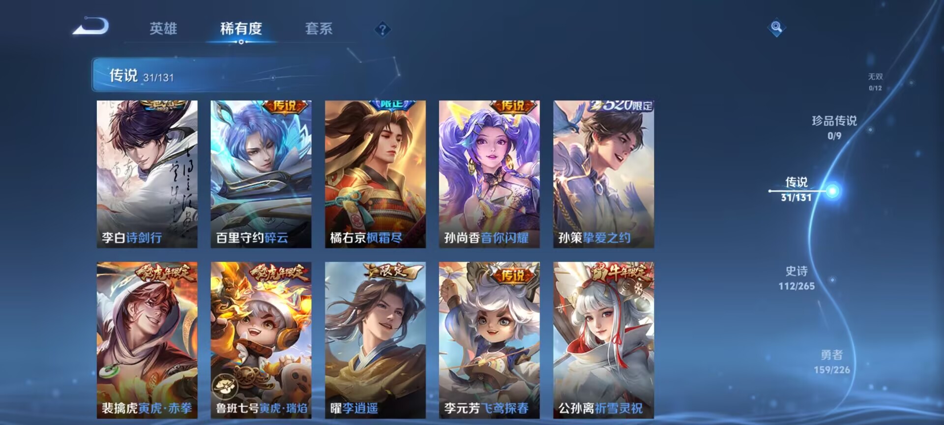 WZDN3368539王者荣耀账号详情图14