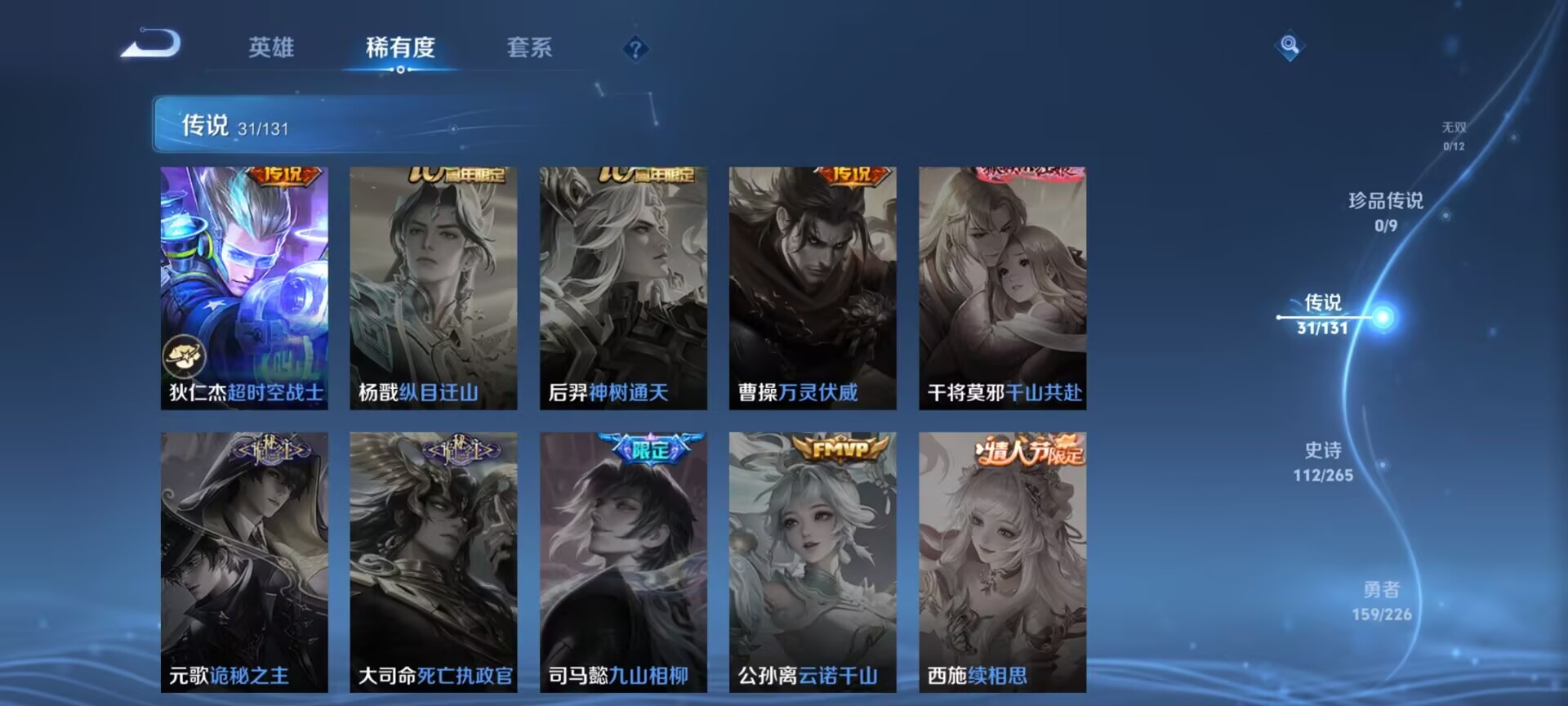 WZDN3368539王者荣耀账号详情图13