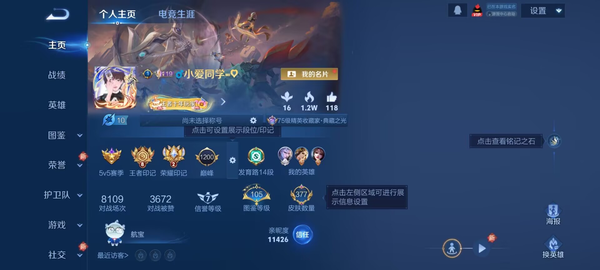 王者荣耀账号安卓QQ[13691165]DAS6756 安卓Q-V9(差2770到v10)-377皮肤5典藏1珍品无双2