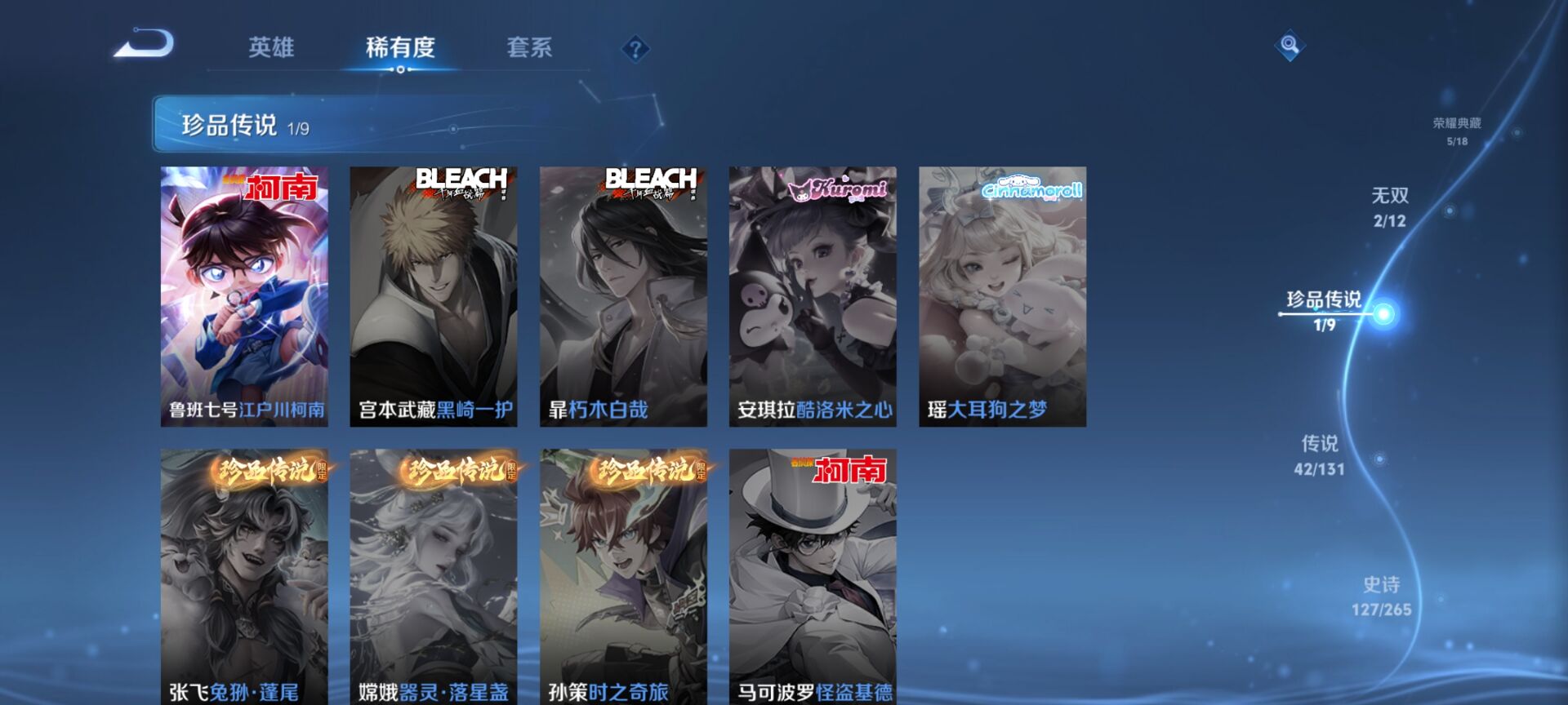 WZQM3372613王者荣耀账号详情图7