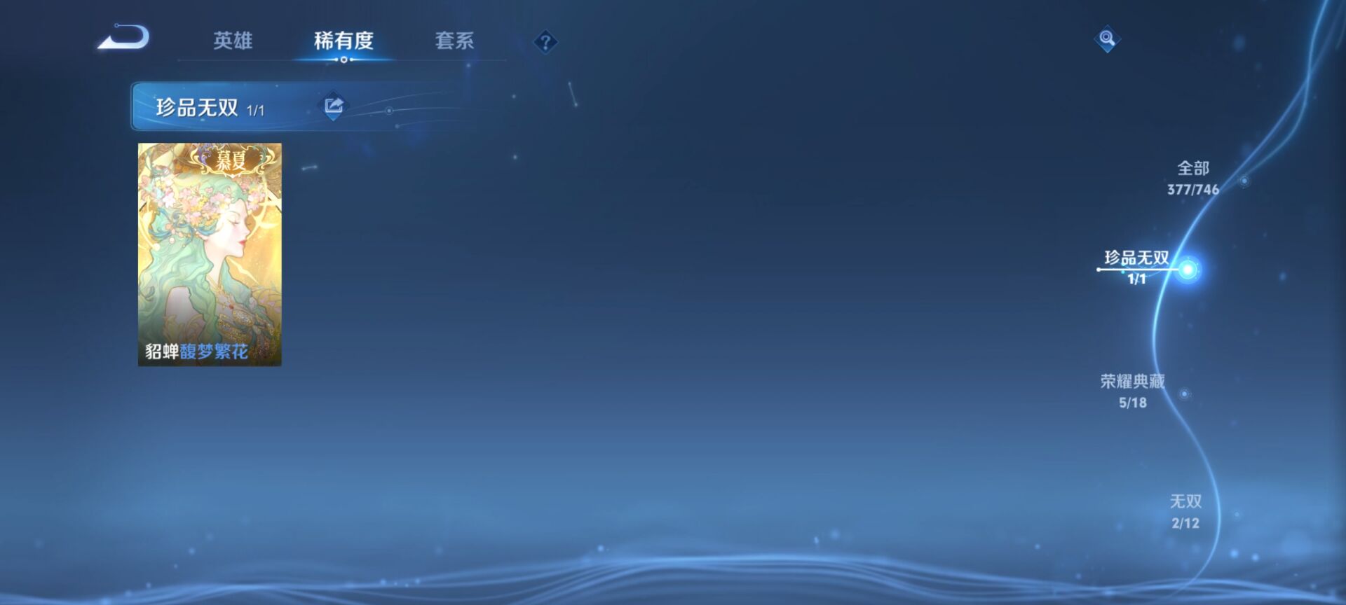 WZQM3372613王者荣耀账号详情图8