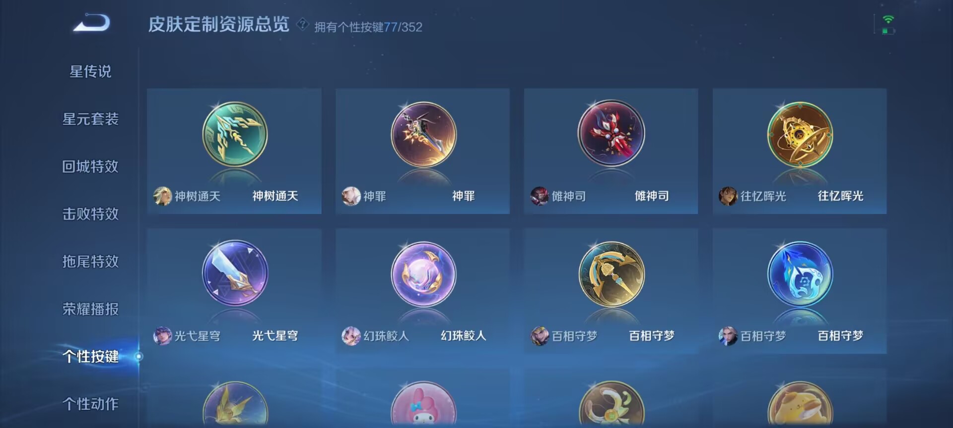 WZQM3372613王者荣耀账号详情图11