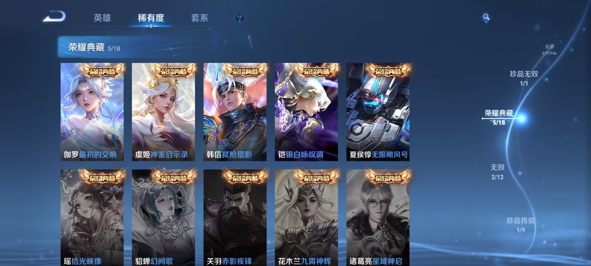 WZQM3372613王者荣耀账号详情图14