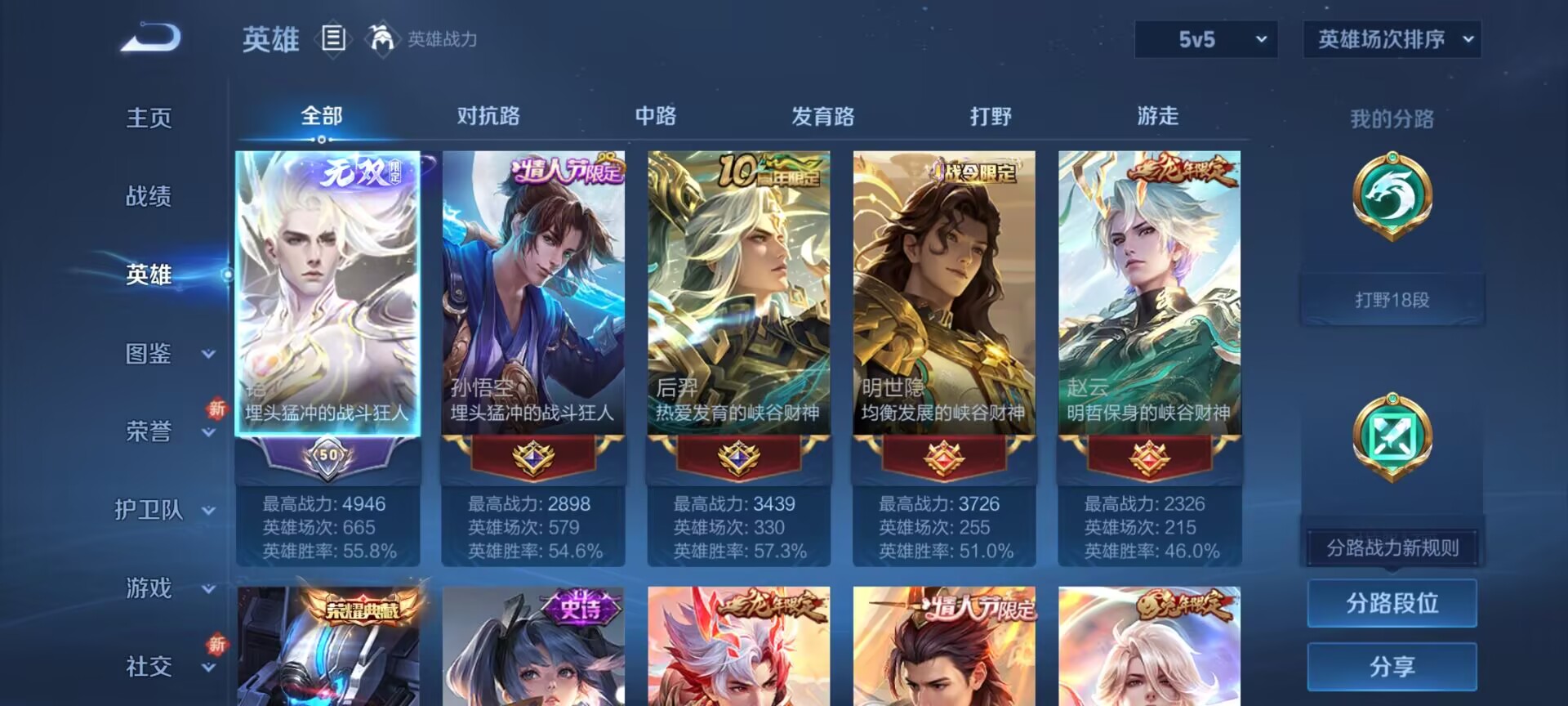 WZQM3372613王者荣耀账号详情图18