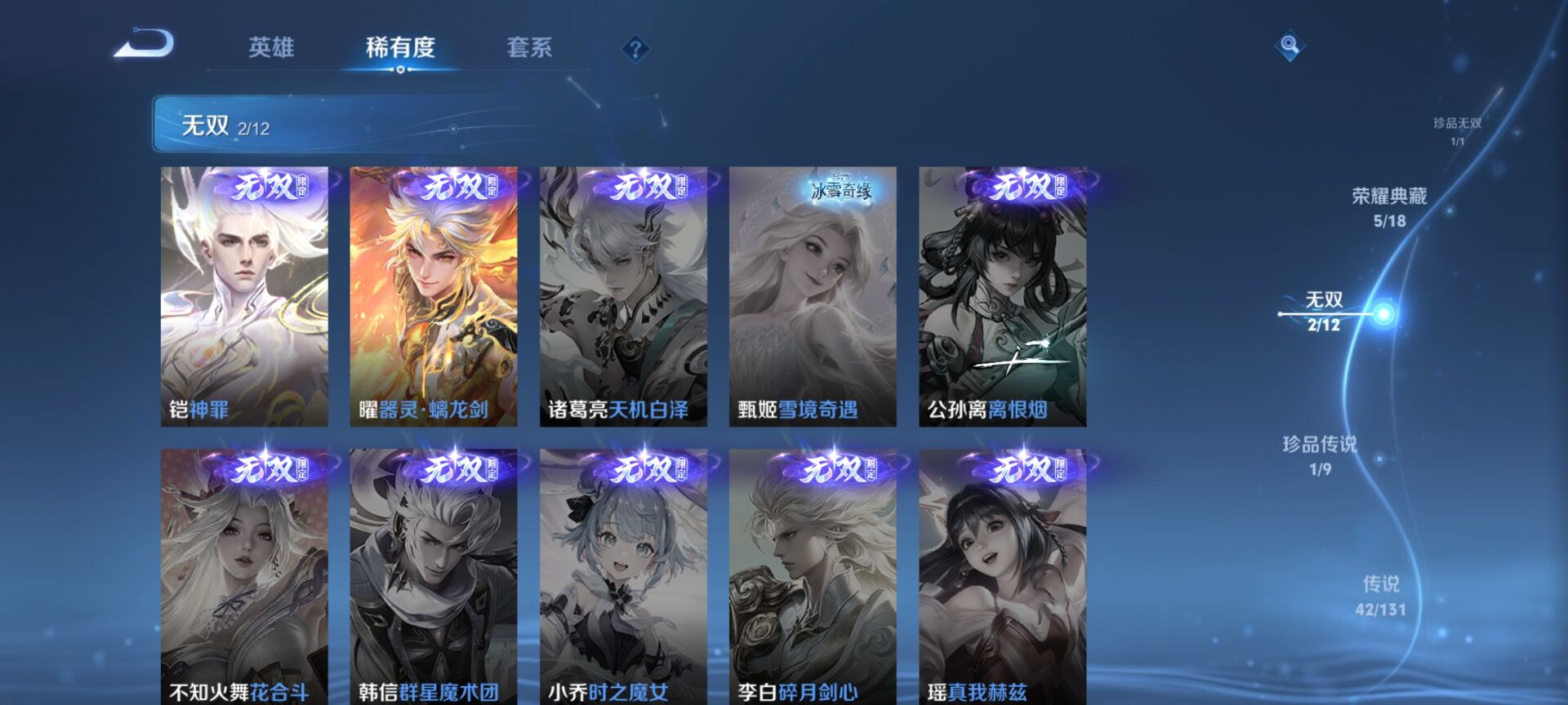 WZQM3372613王者荣耀账号详情图12