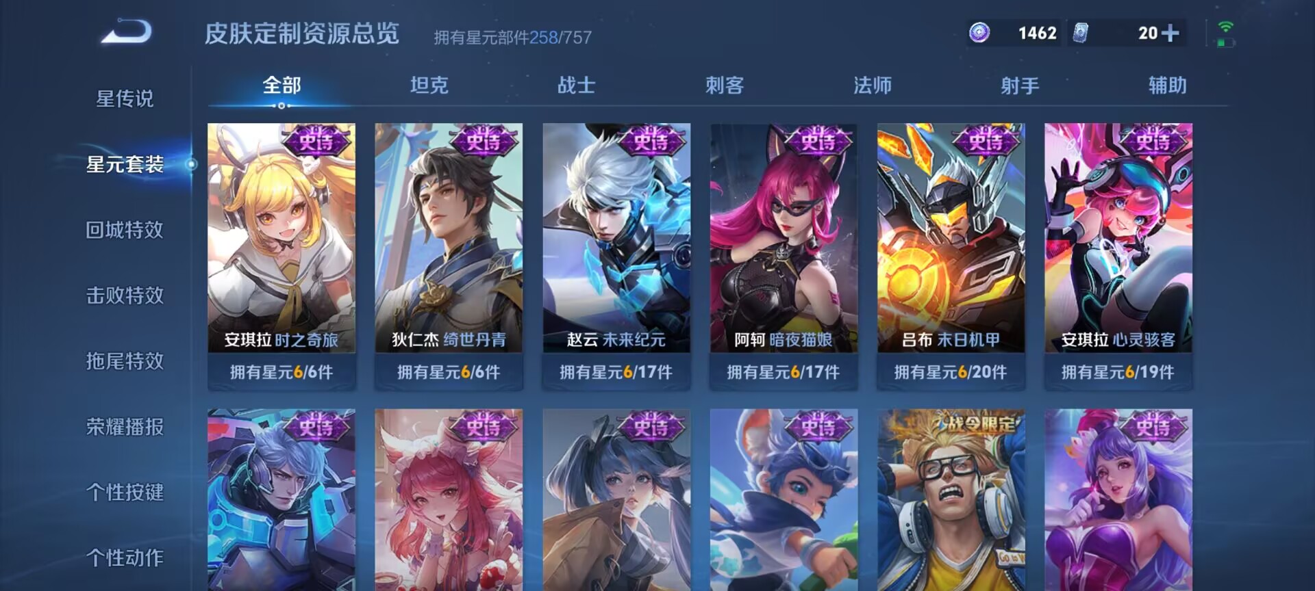 WZQM3372613王者荣耀账号详情图19