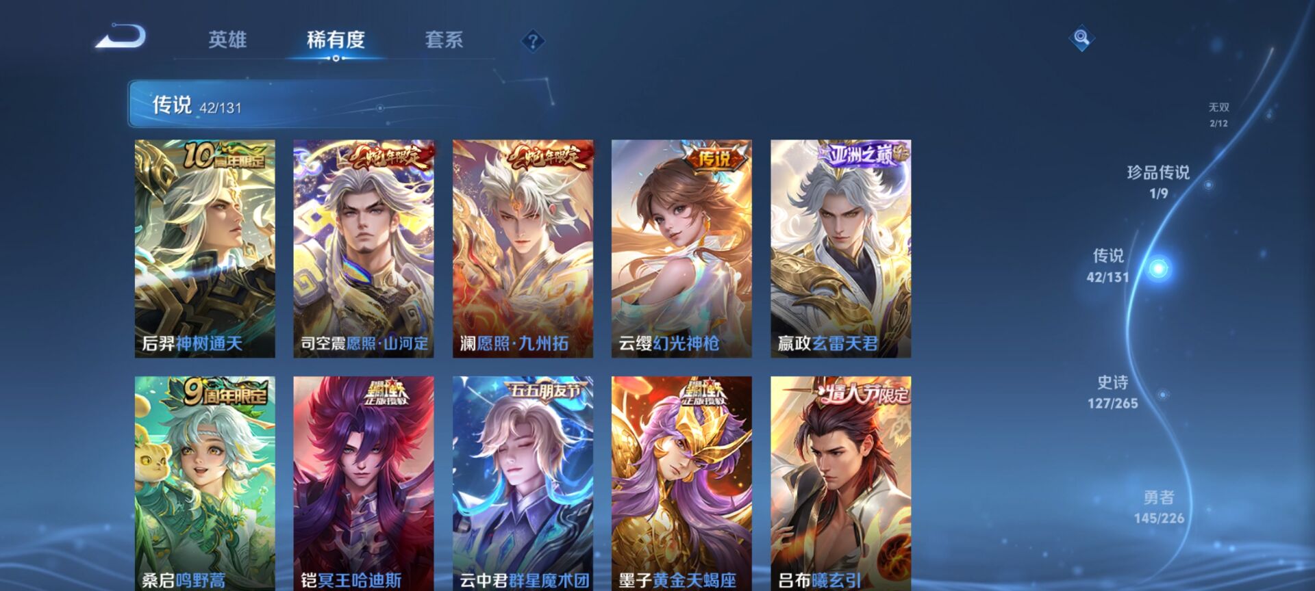 WZQM3372613王者荣耀账号详情图13