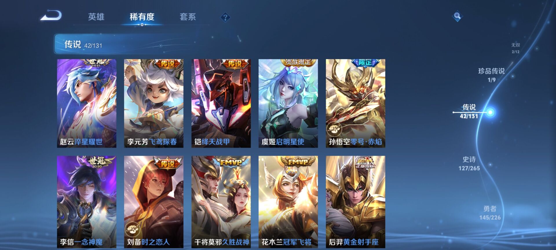 WZQM3372613王者荣耀账号详情图16