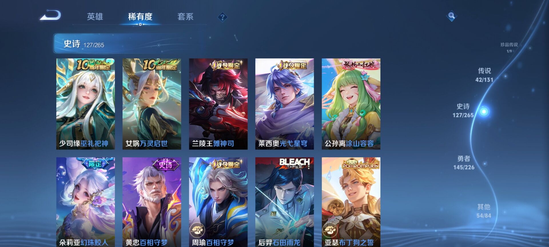 WZQM3372613王者荣耀账号详情图10