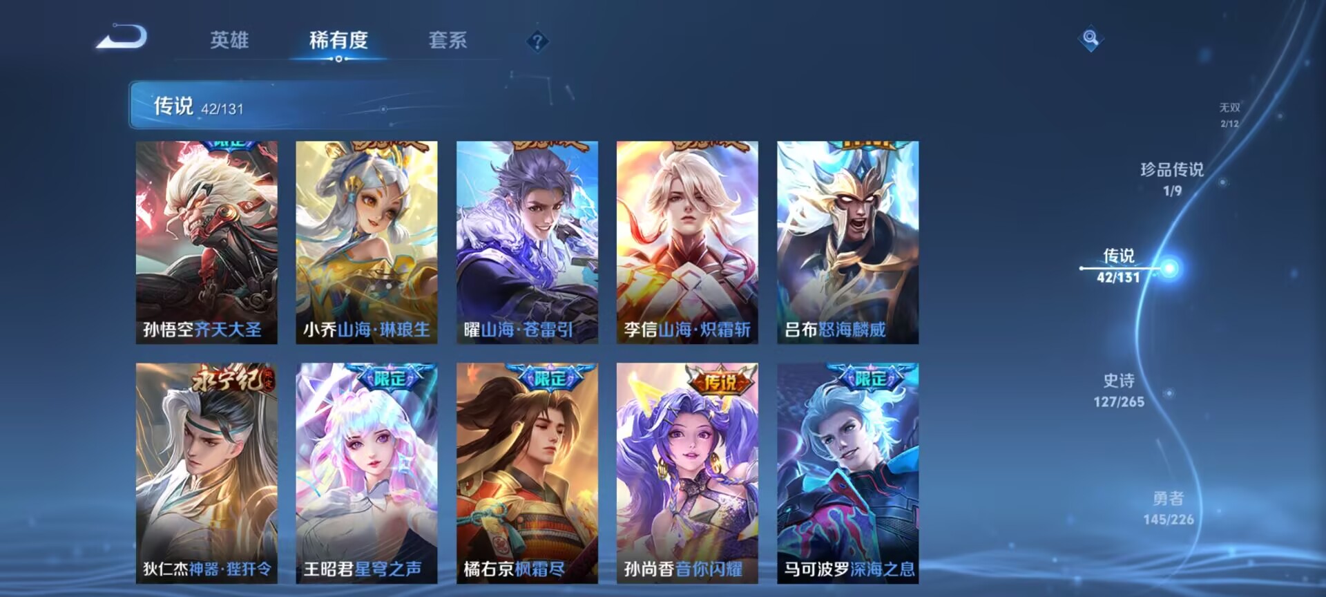 WZQM3372613王者荣耀账号详情图15