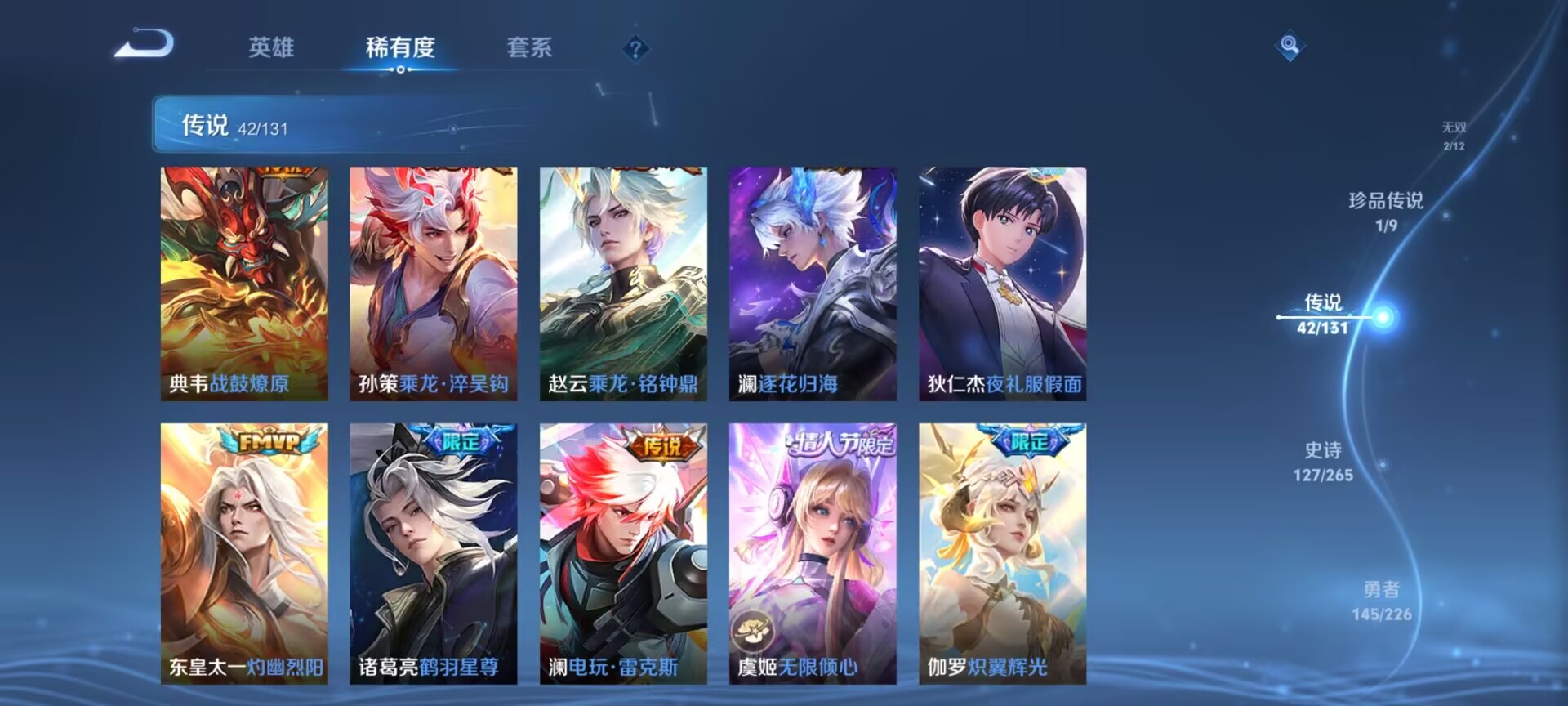 WZQM3372613王者荣耀账号详情图9