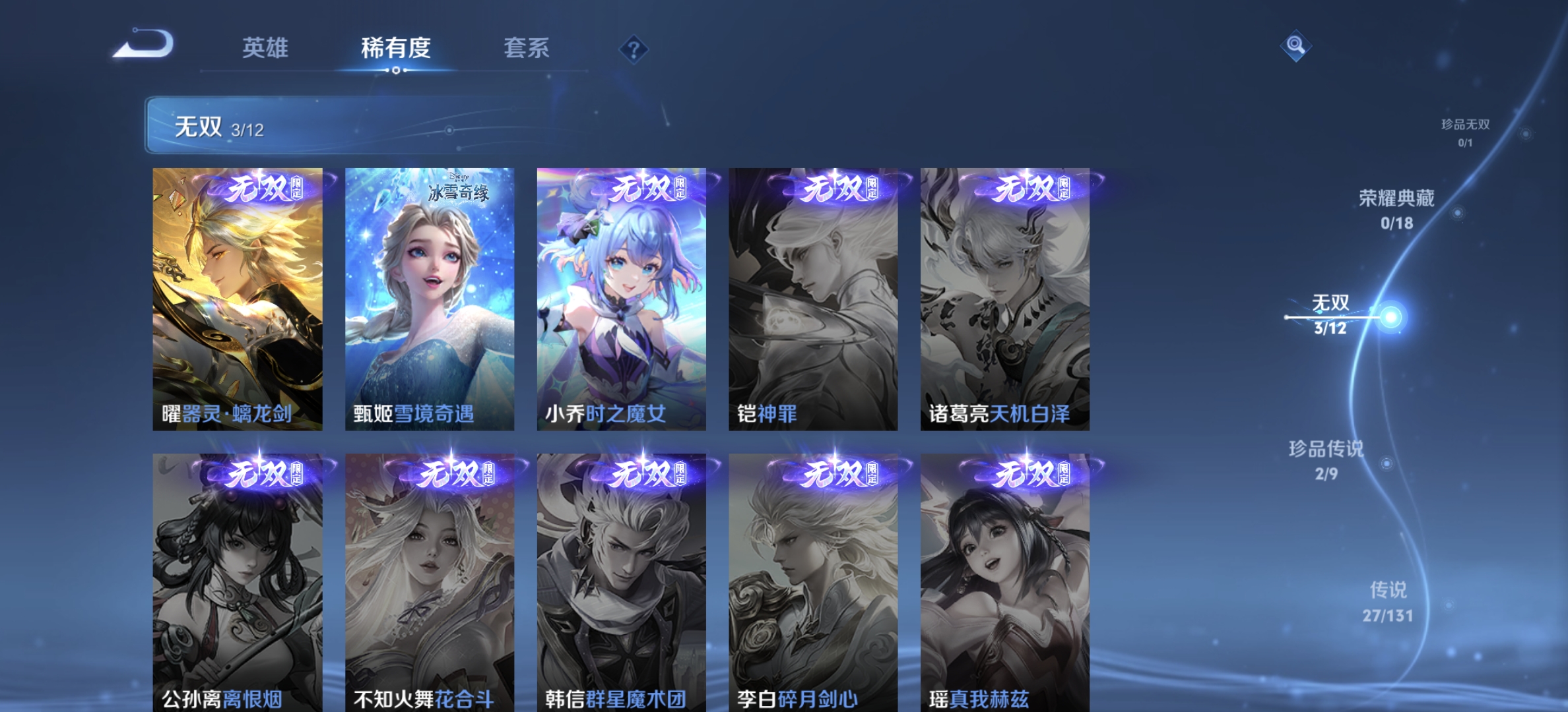 WZQM3372610王者荣耀账号详情图9 WZQM3372610王者荣耀账号详情图9