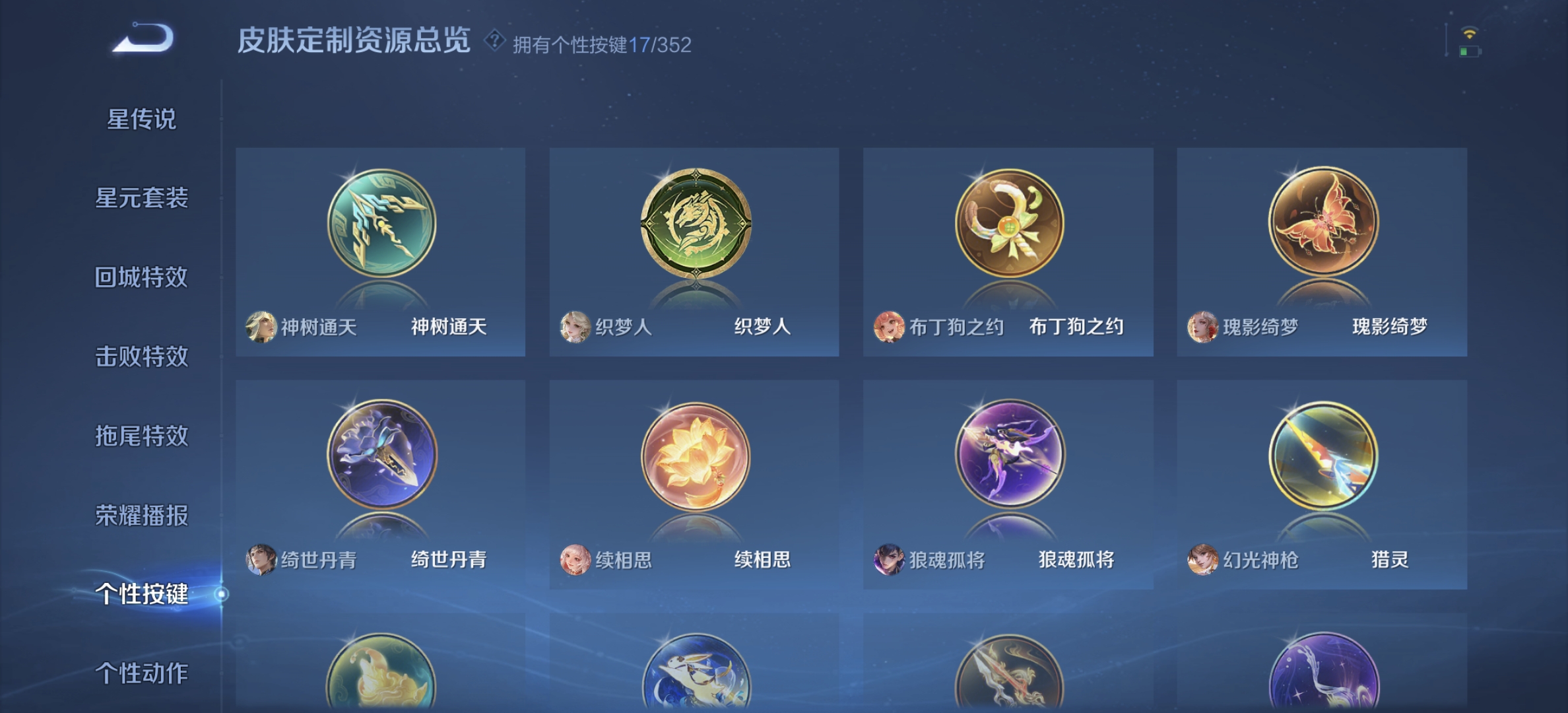 WZQM3372610王者荣耀账号详情图7 WZQM3372610王者荣耀账号详情图7