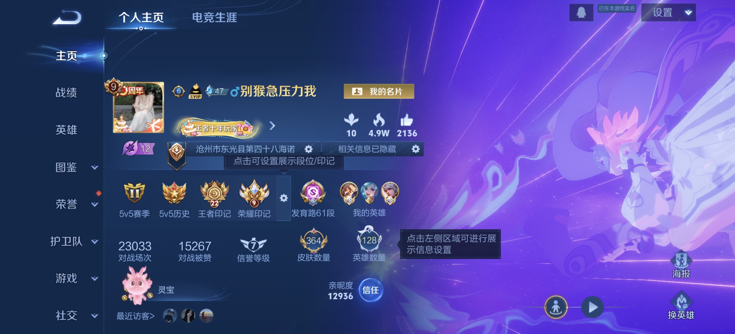 王者荣耀账号安卓QQ[13691270]DAS6670 钱包无法注销 -包人脸 安卓Q-V9（差80353到v10）-3