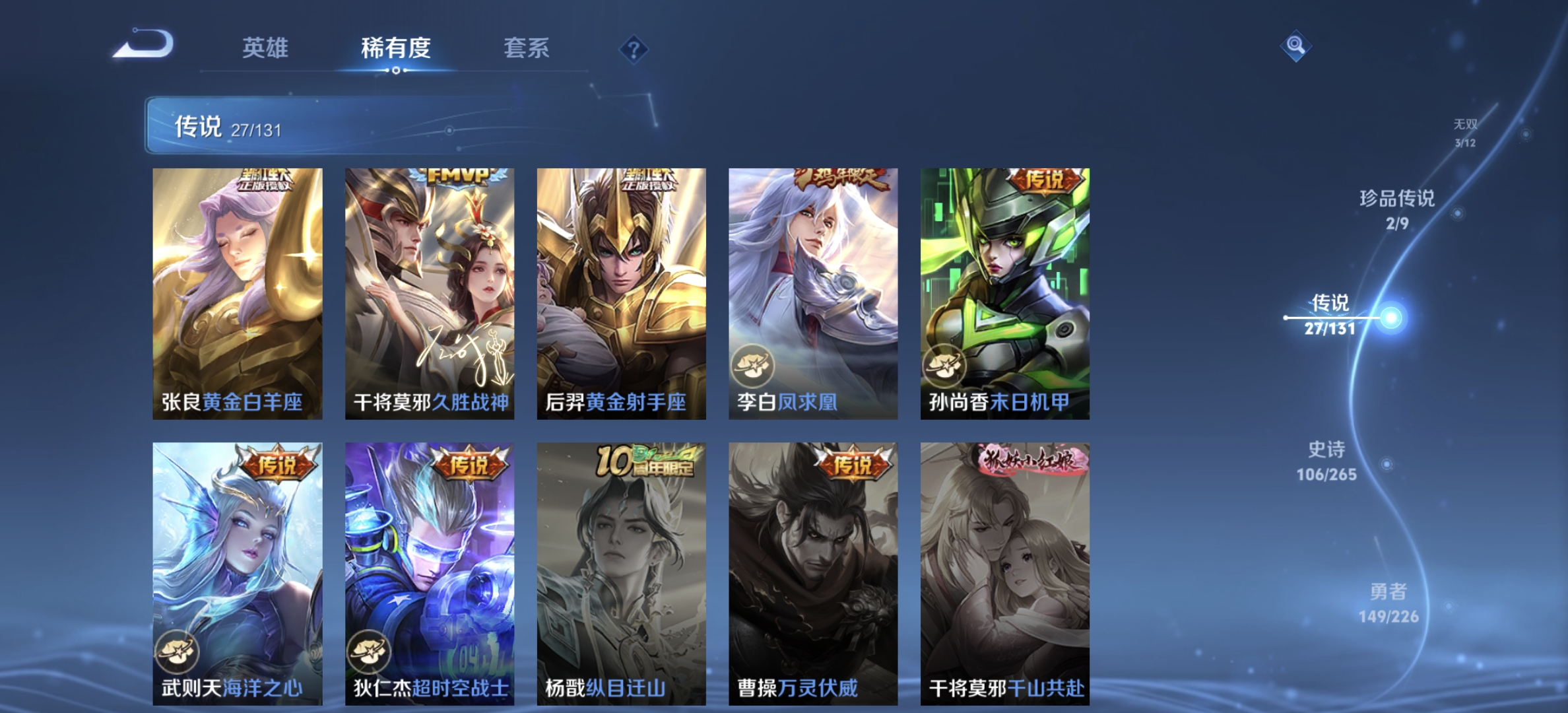 WZQM3372610王者荣耀账号详情图10 WZQM3372610王者荣耀账号详情图10