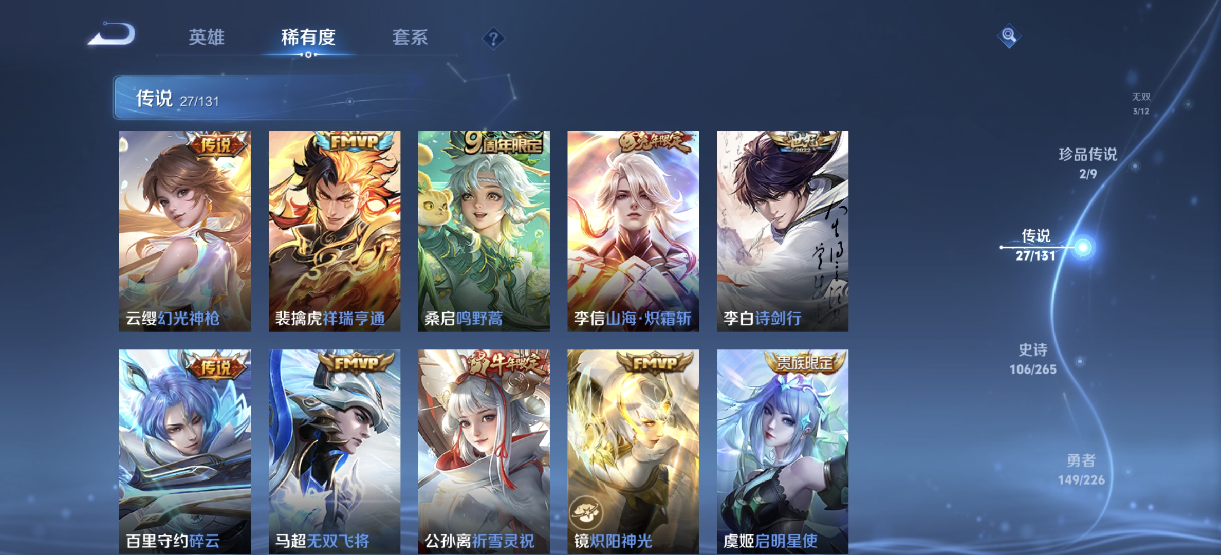 WZQM3372610王者荣耀账号详情图11 WZQM3372610王者荣耀账号详情图11