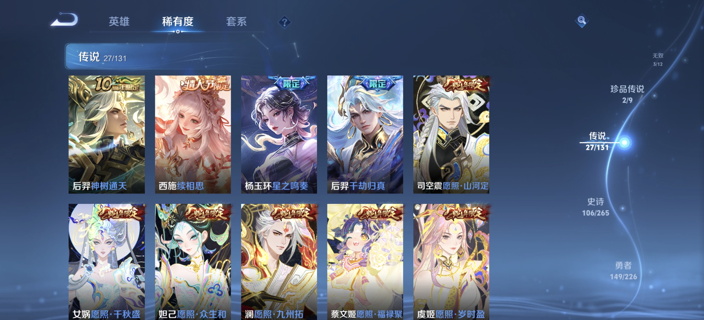 WZQM3372610王者荣耀账号详情图13 WZQM3372610王者荣耀账号详情图13