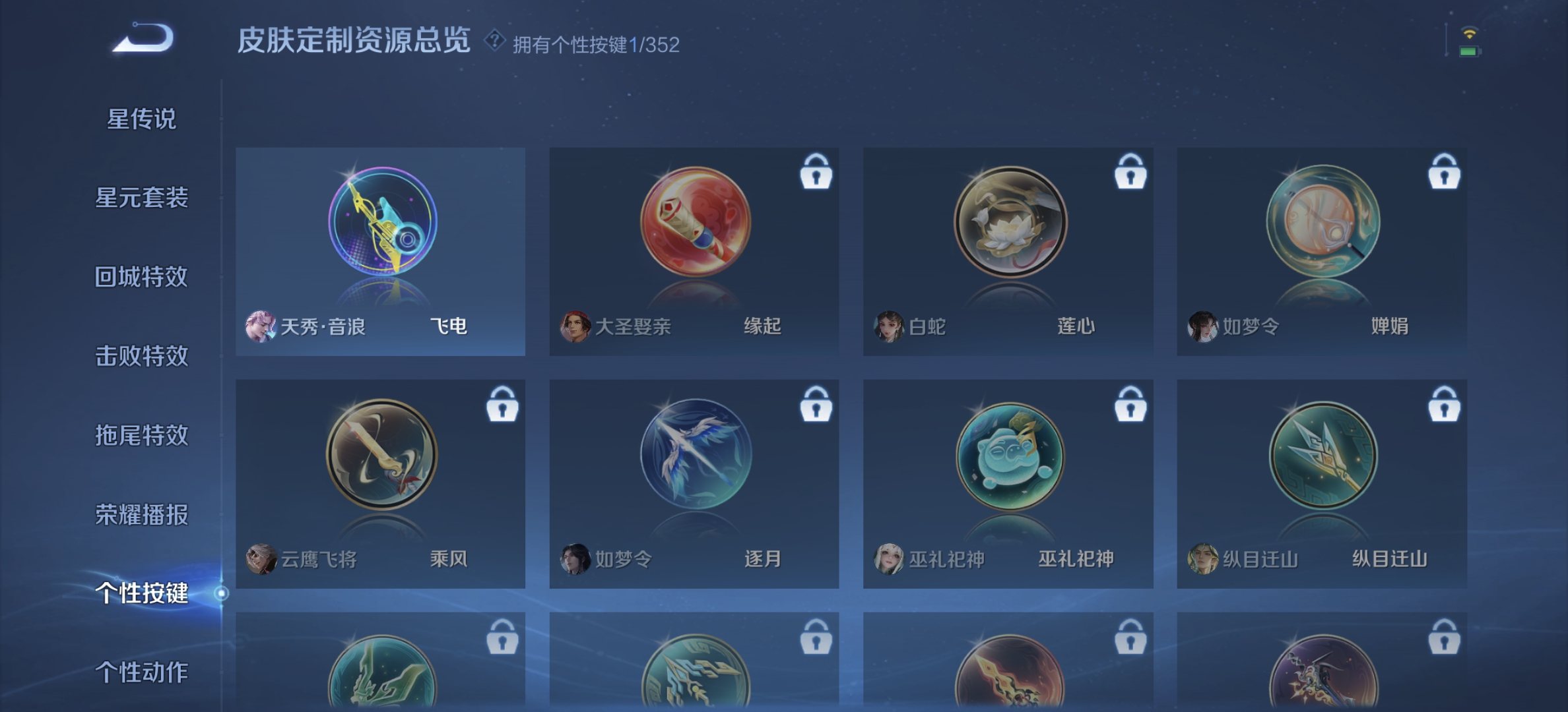 WZQM3372611王者荣耀账号详情图7 WZQM3372611王者荣耀账号详情图7