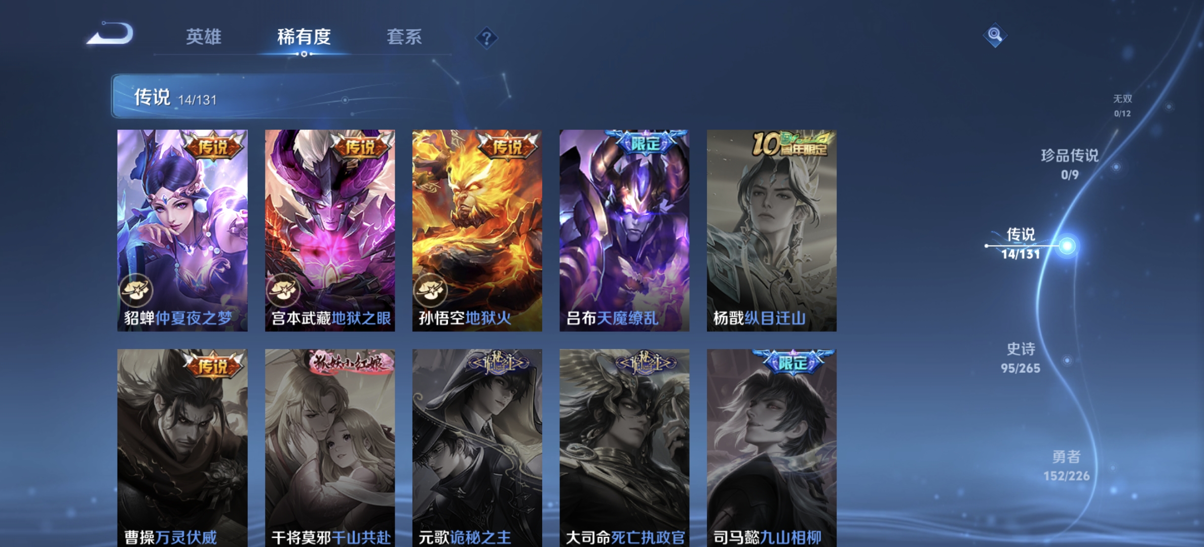 WZQM3372611王者荣耀账号详情图8 WZQM3372611王者荣耀账号详情图8