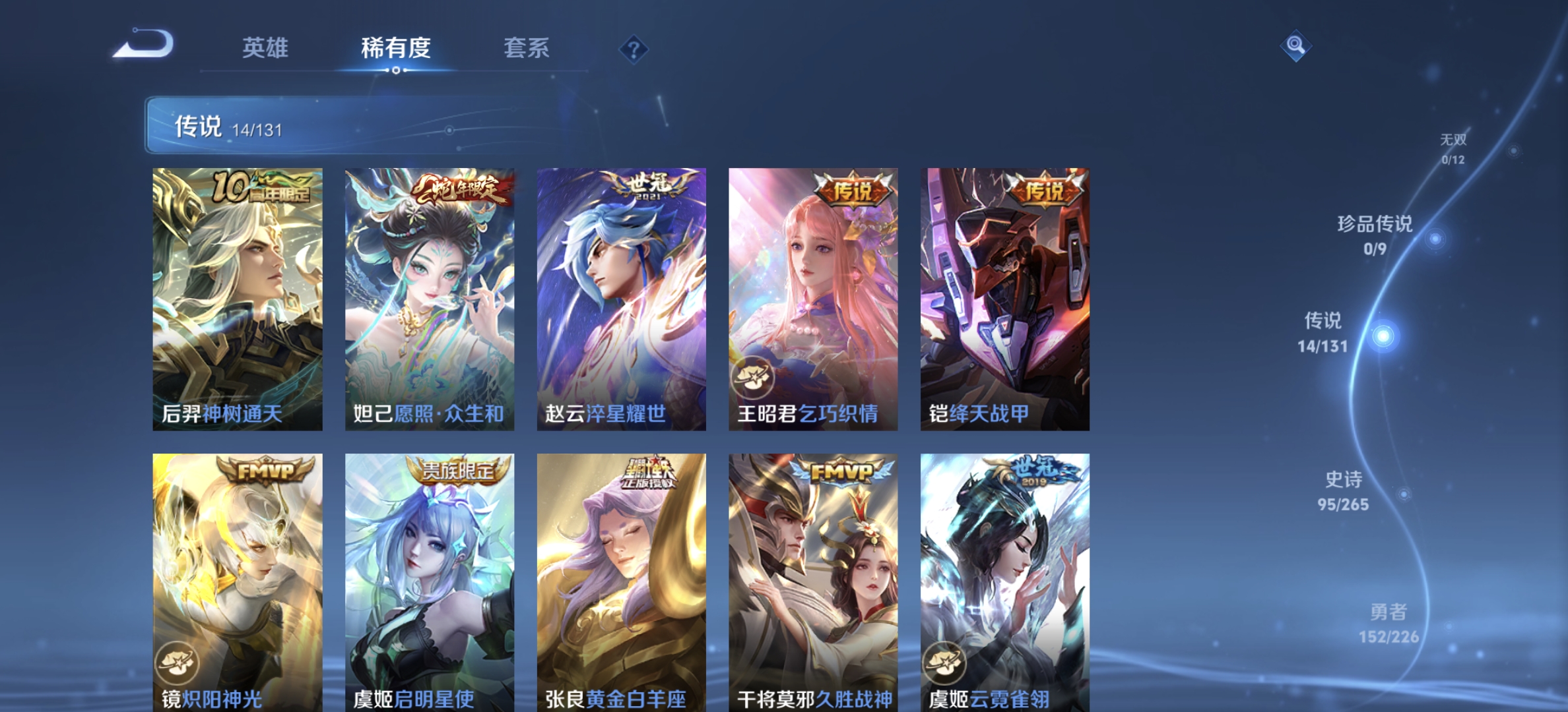 WZQM3372611王者荣耀账号详情图10 WZQM3372611王者荣耀账号详情图10