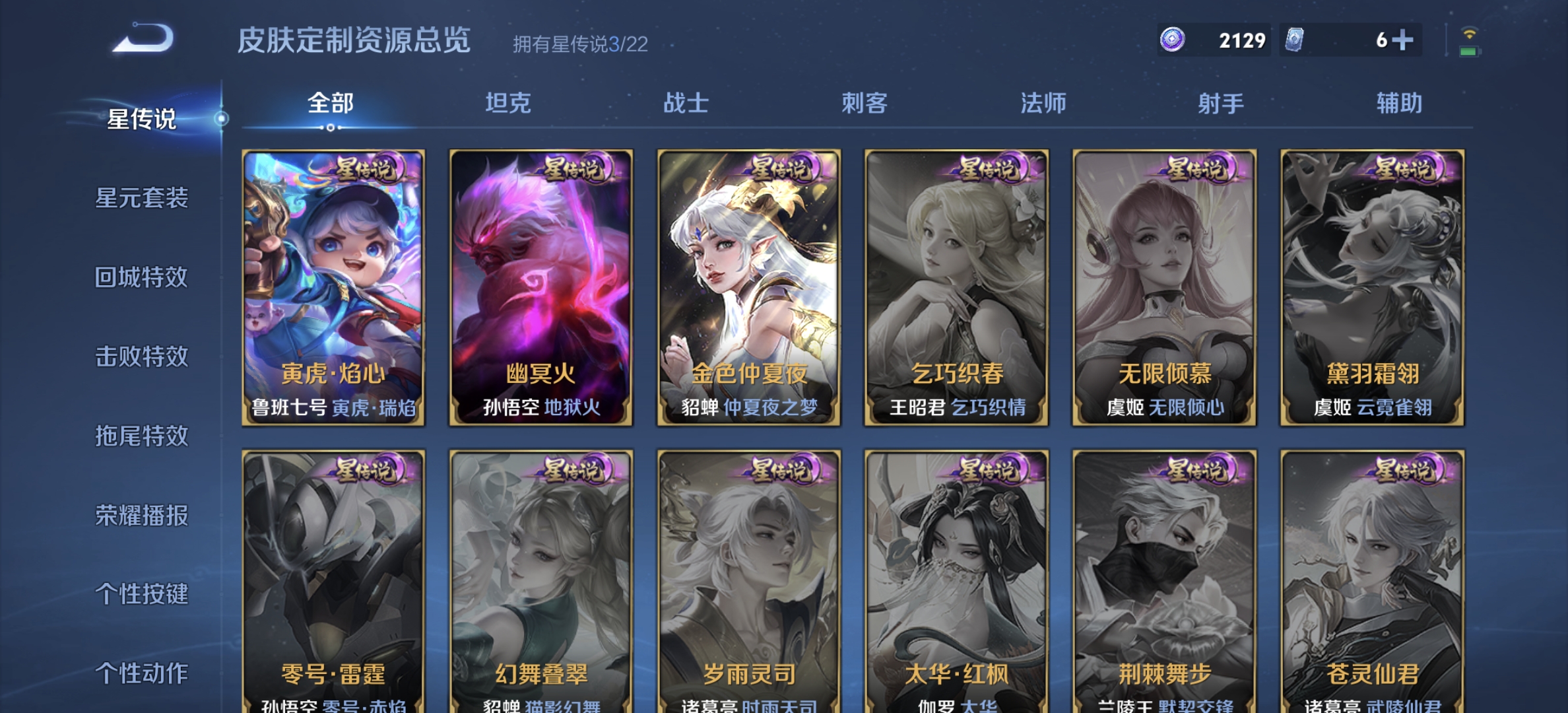 WZQM3372611王者荣耀账号详情图12 WZQM3372611王者荣耀账号详情图12