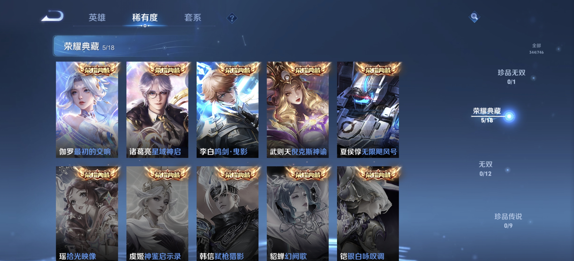 WZQM3372611王者荣耀账号详情图9 WZQM3372611王者荣耀账号详情图9