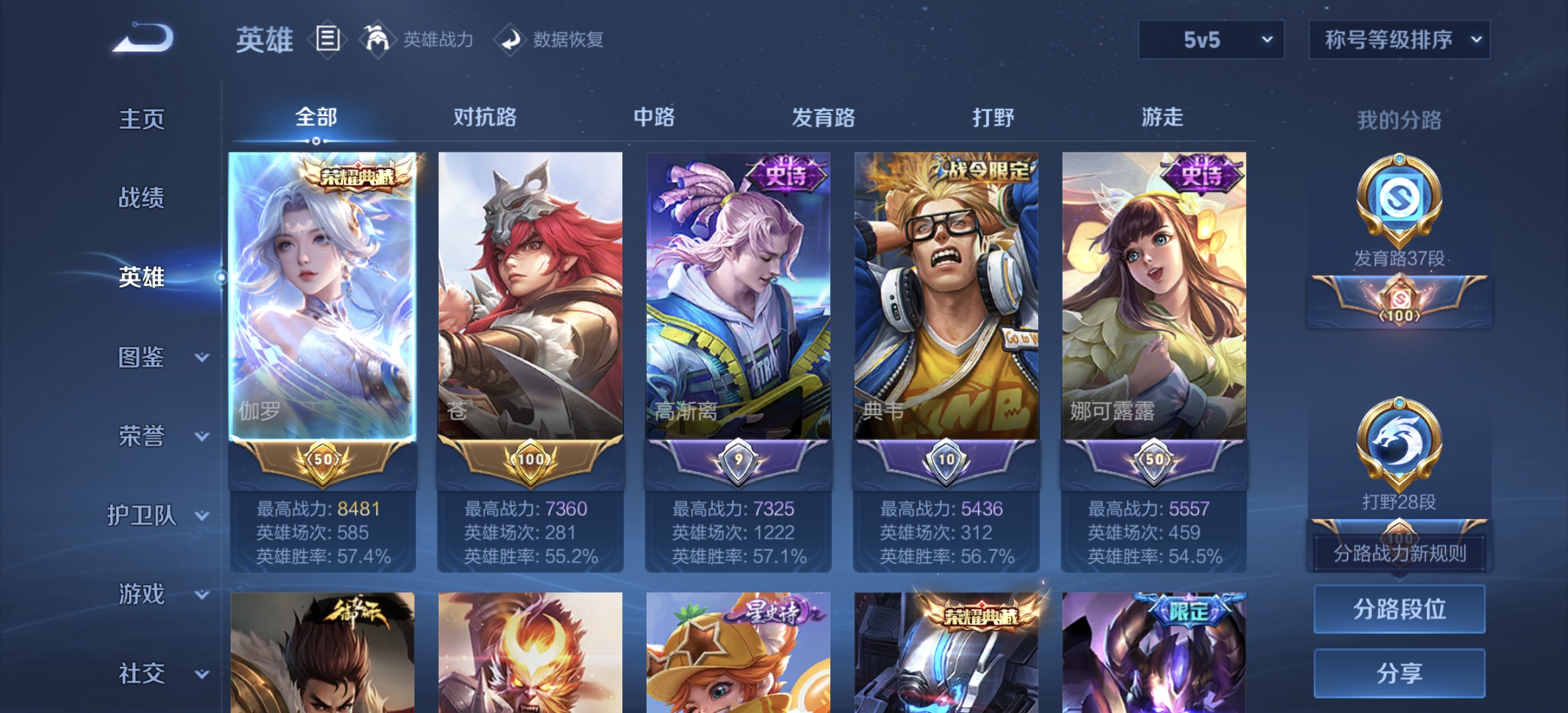 WZQM3372611王者荣耀账号详情图11 WZQM3372611王者荣耀账号详情图11