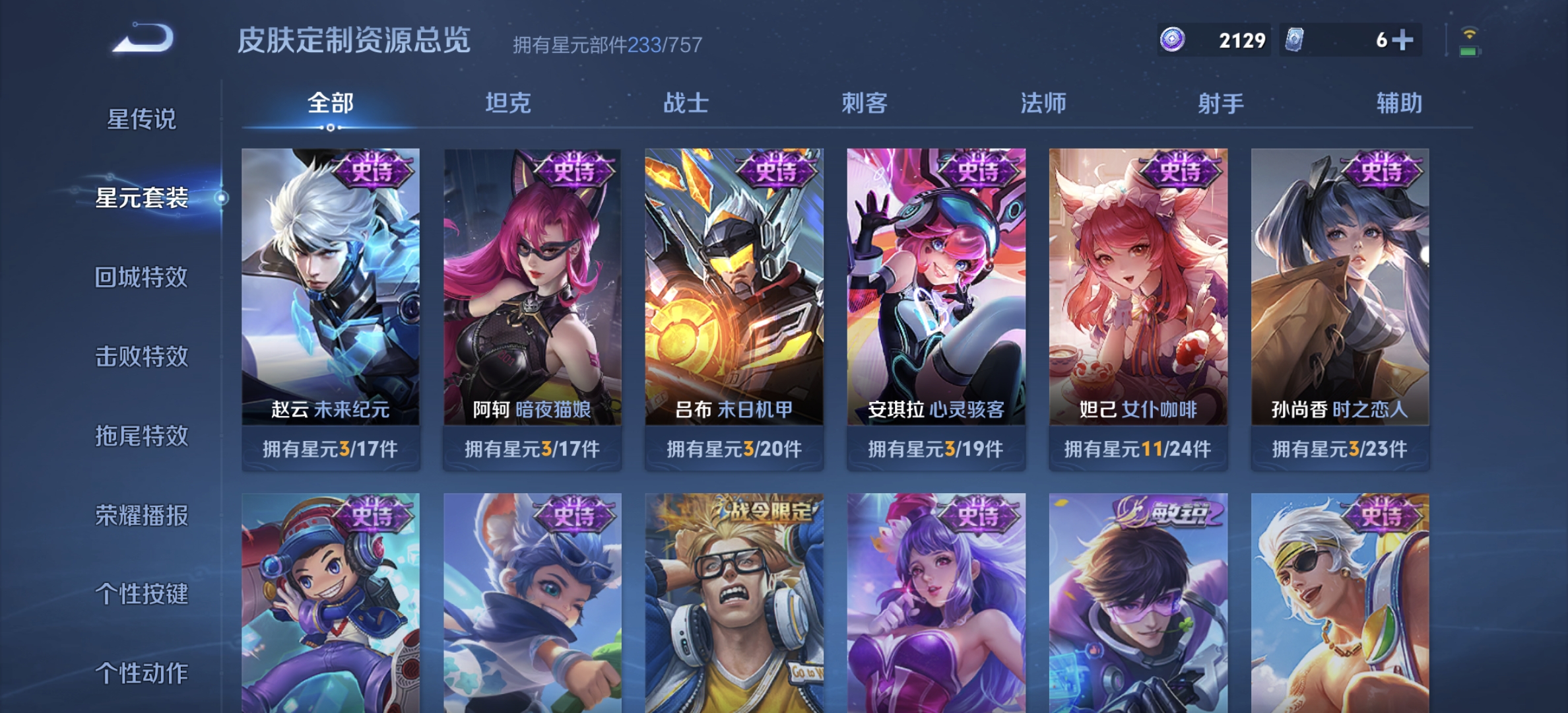 WZQM3372611王者荣耀账号详情图13 WZQM3372611王者荣耀账号详情图13