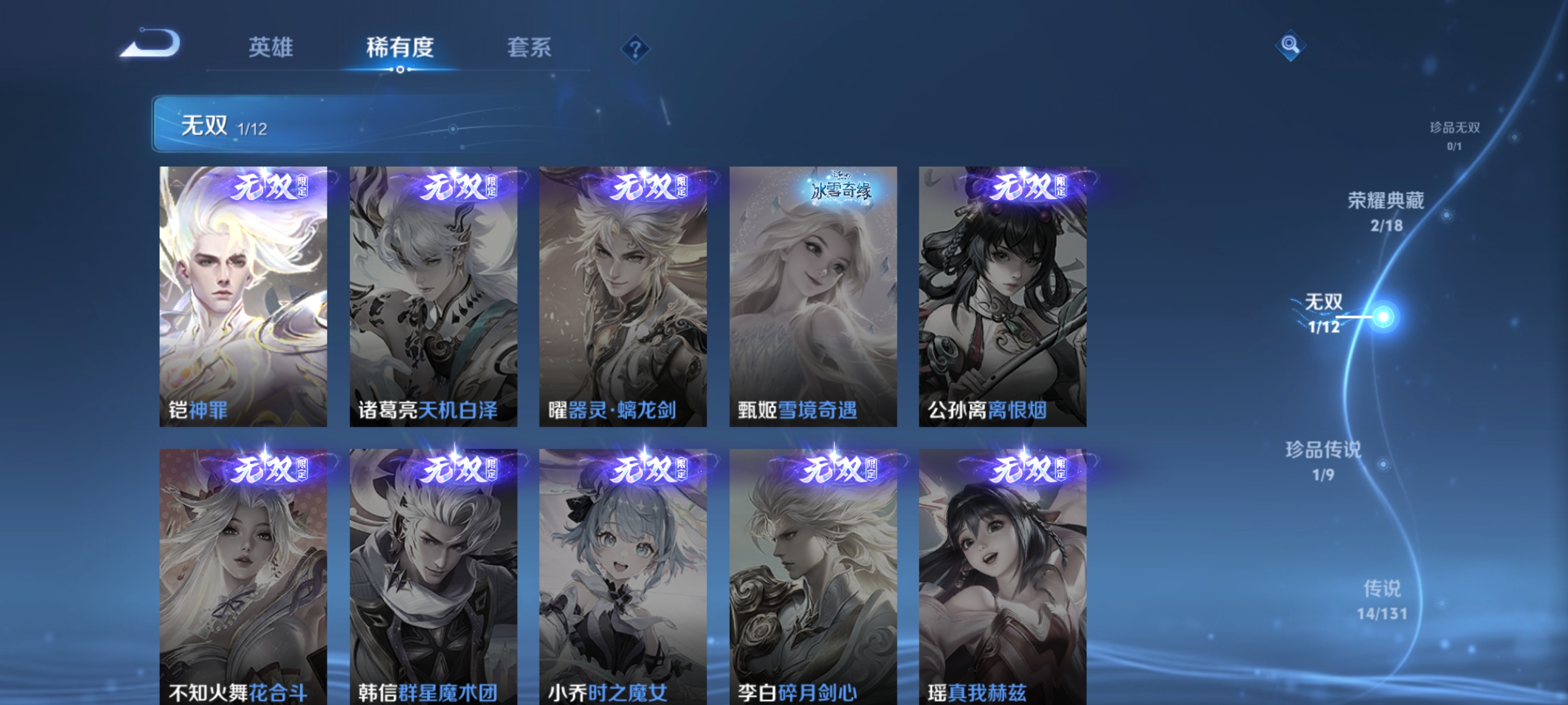 WZQM3372609王者荣耀账号详情图9