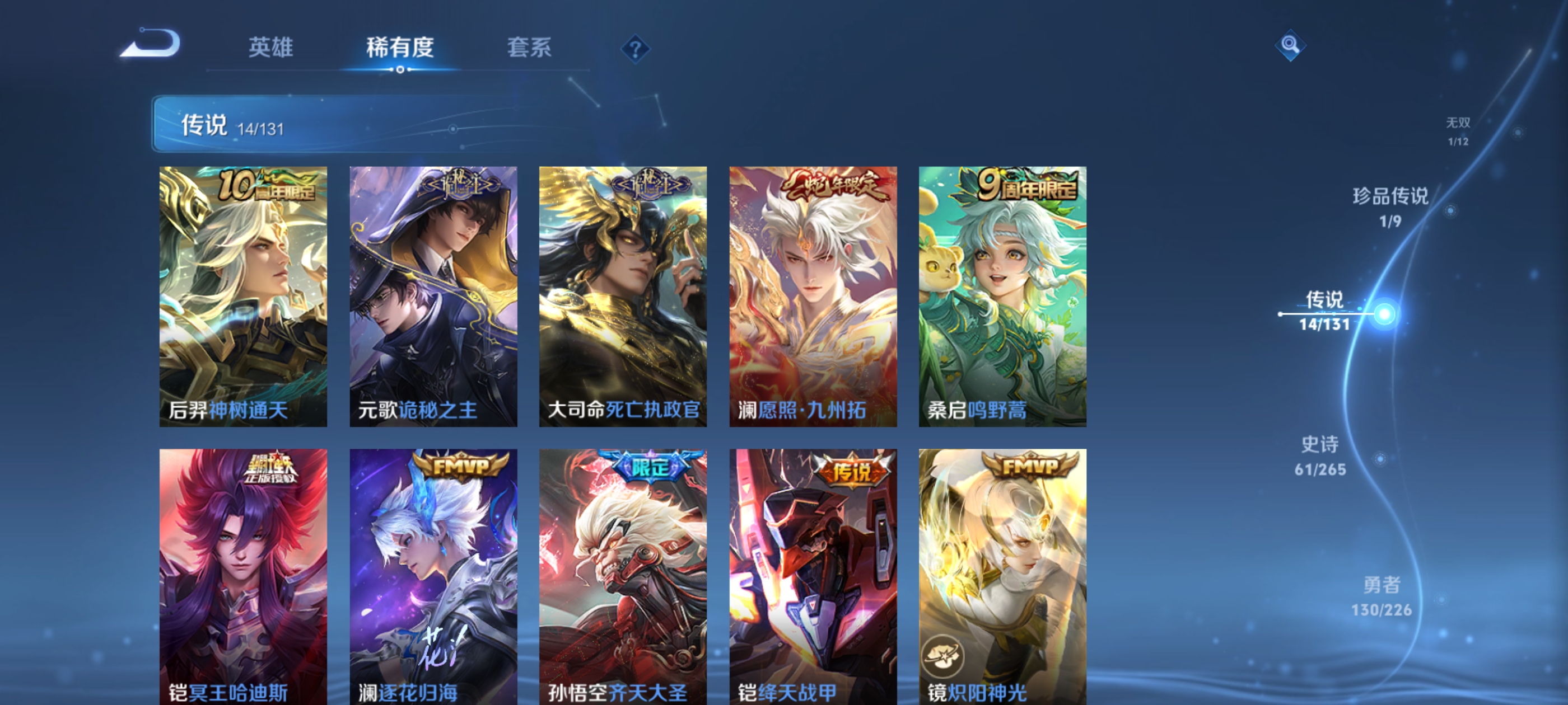 WZQM3372609王者荣耀账号详情图12