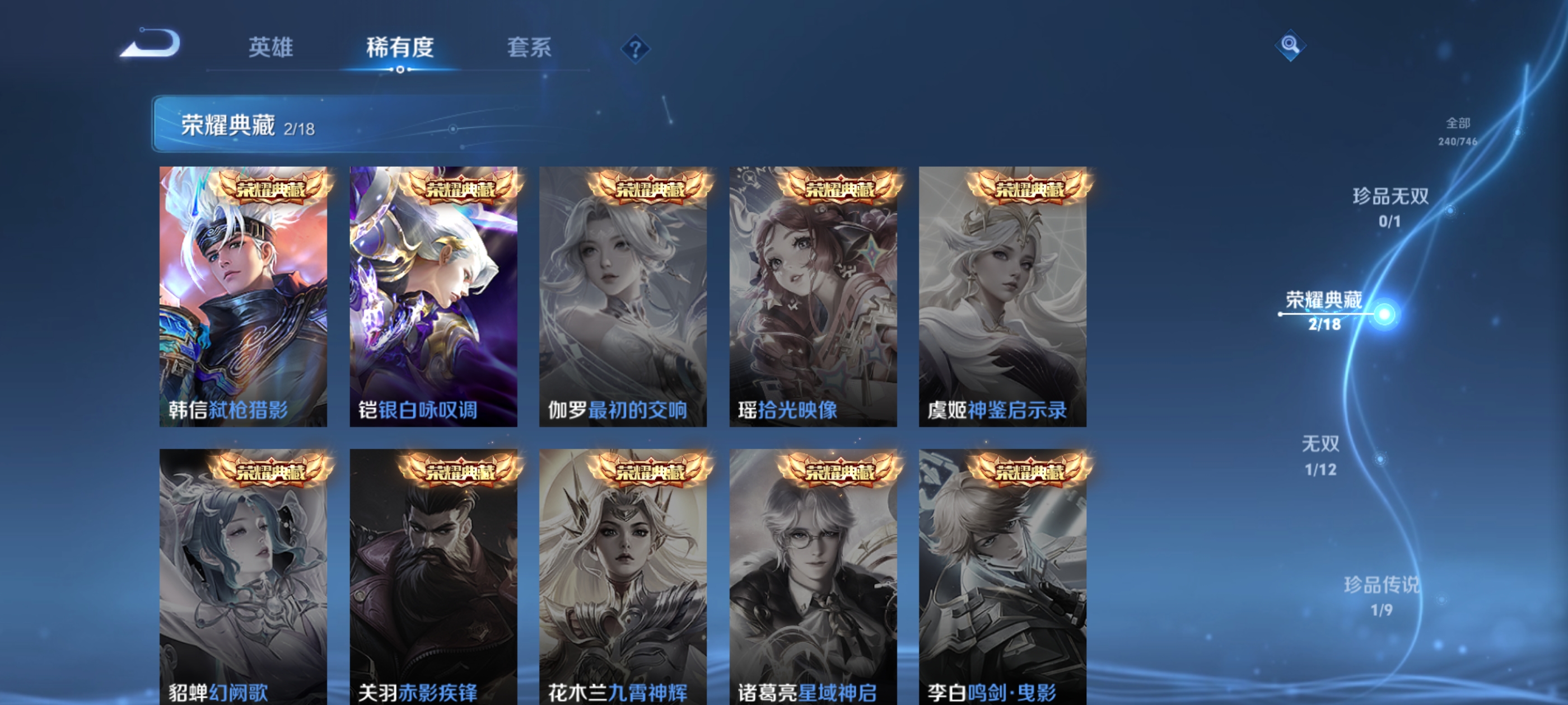 WZQM3372609王者荣耀账号详情图10