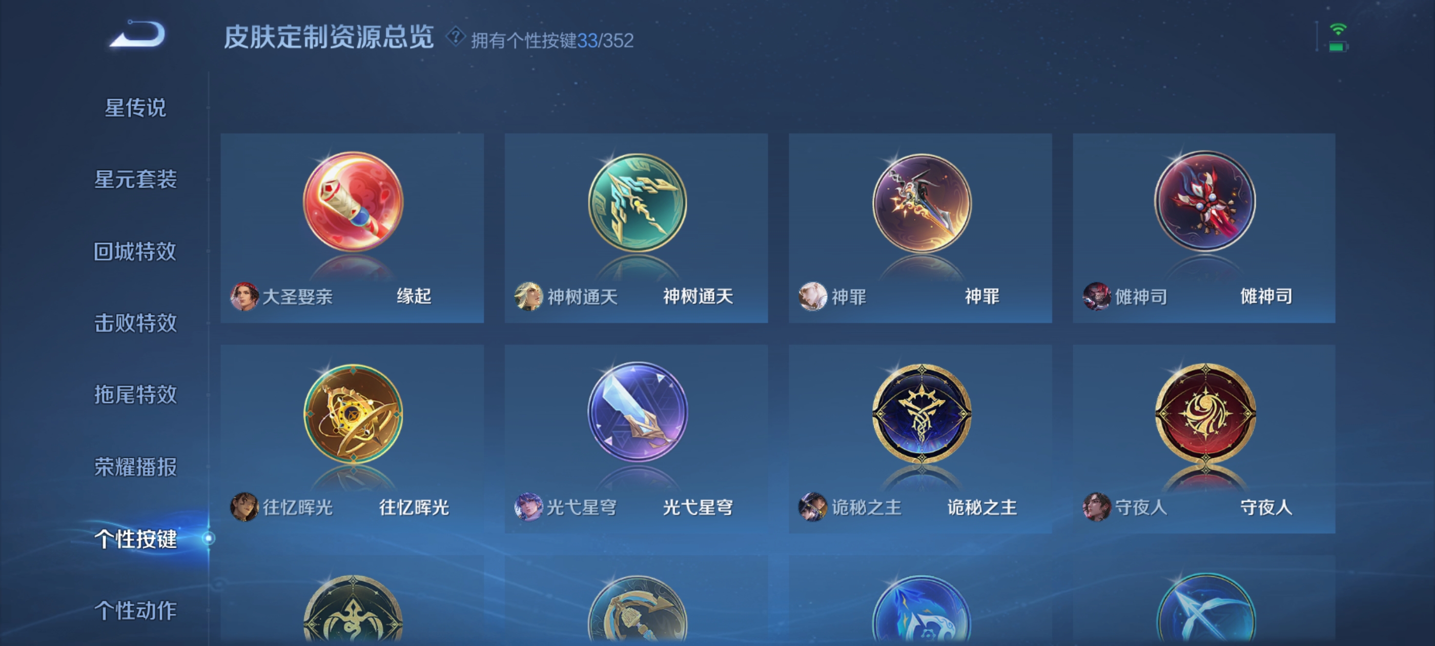 WZQM3372609王者荣耀账号详情图7