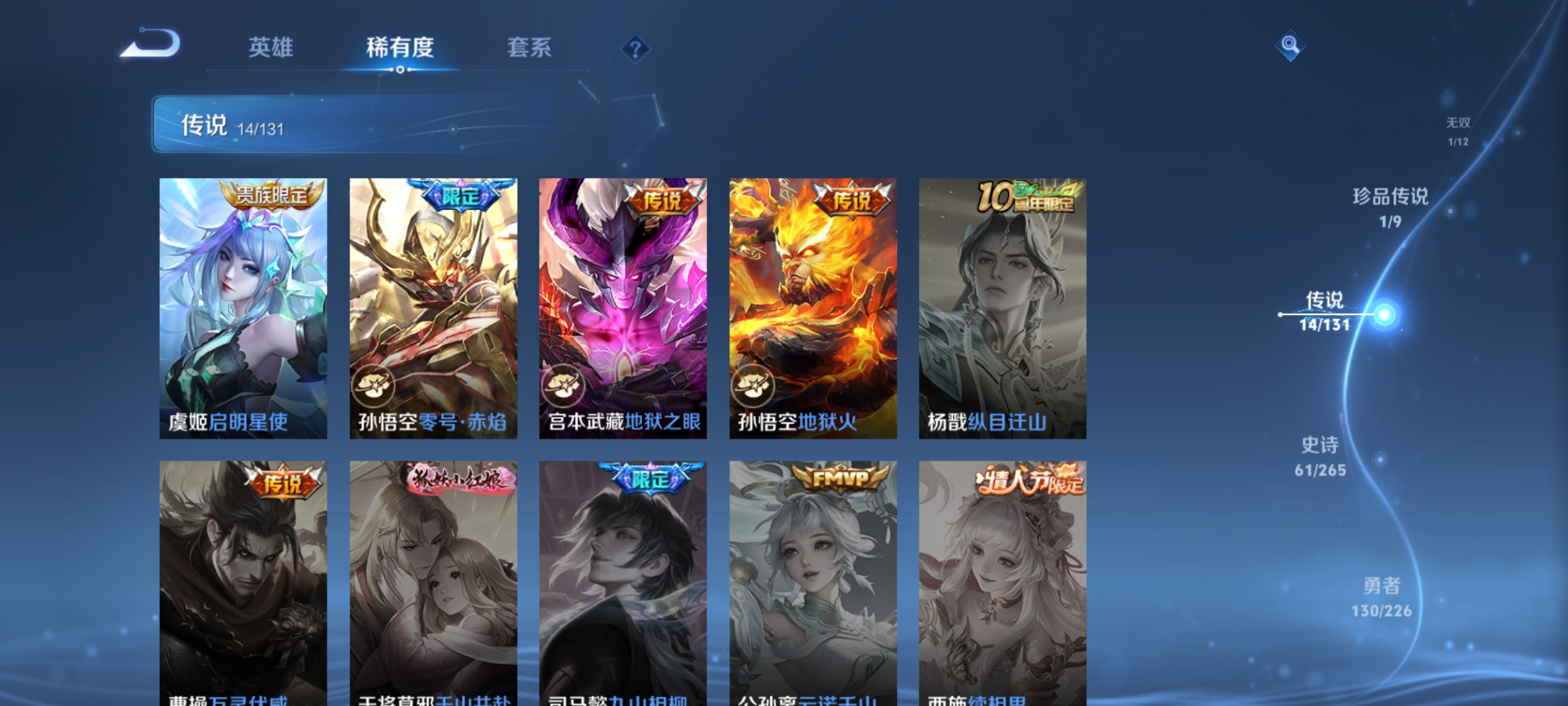 WZQM3372609王者荣耀账号详情图11