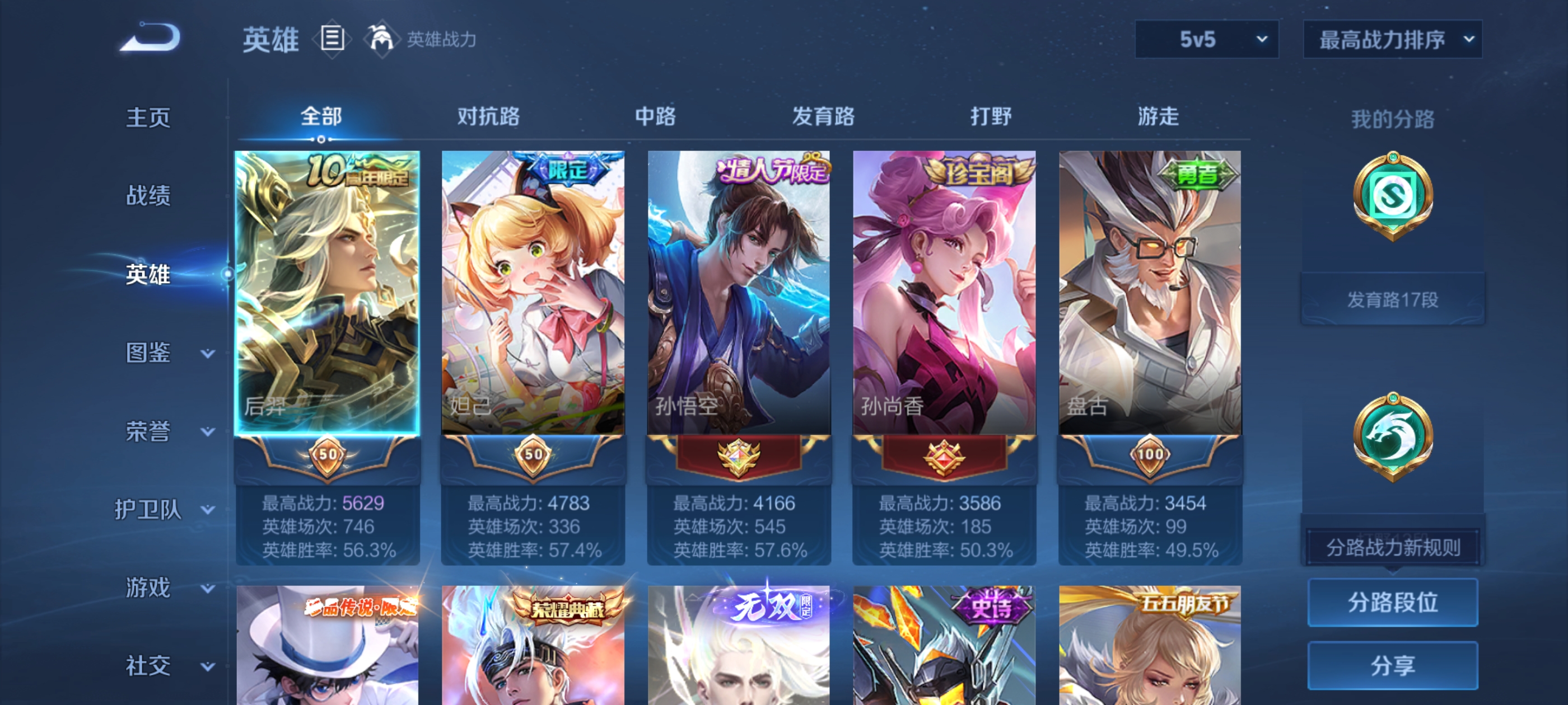 WZQM3372609王者荣耀账号详情图14