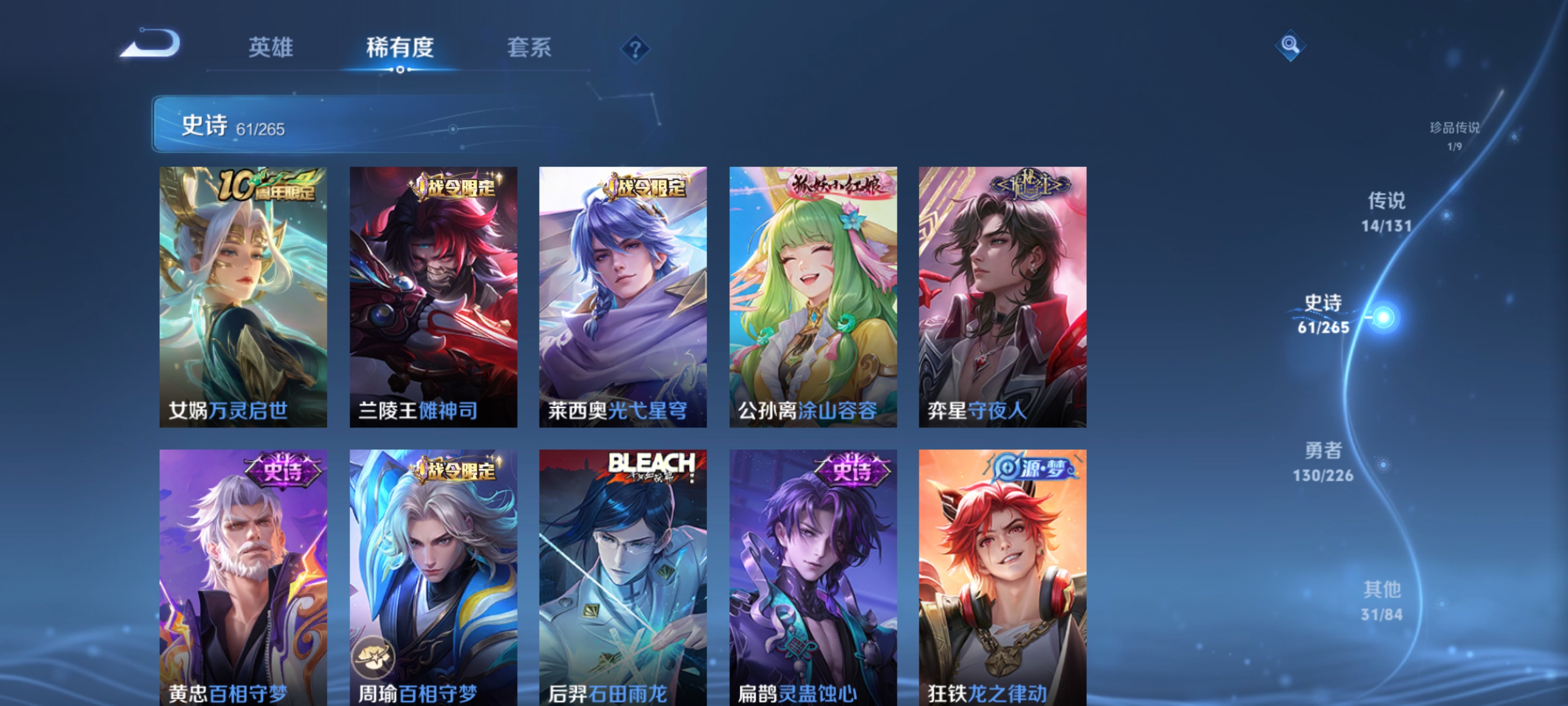 WZQM3372609王者荣耀账号详情图13